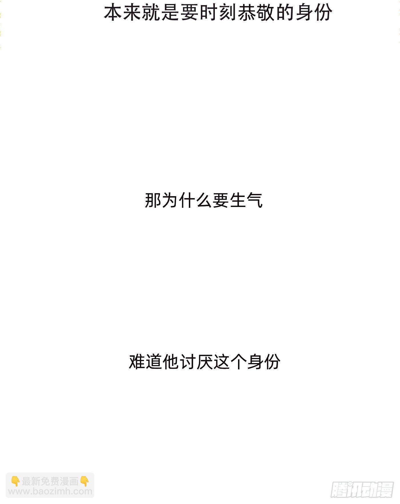Ch.52 为什么生气-第53话