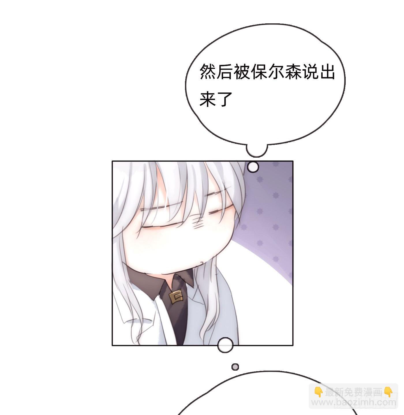 Ch.52 为什么生气-第53话