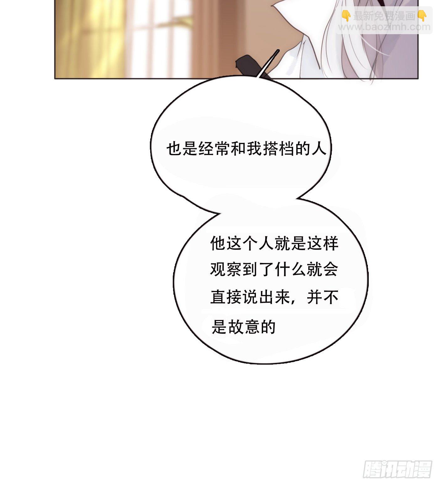Ch.52 为什么生气-第53话