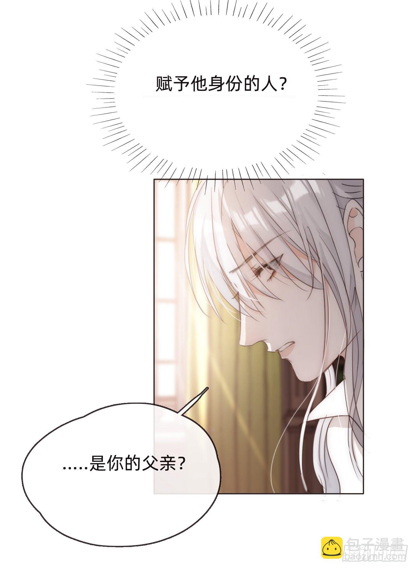 Ch.52 为什么生气-第53话