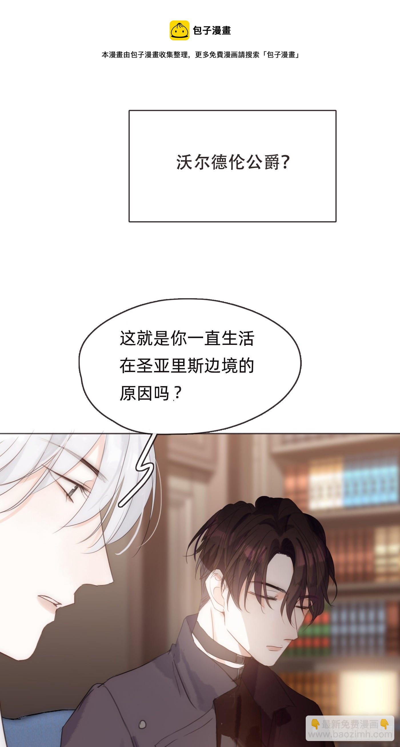 Ch.52 为什么生气-第53话