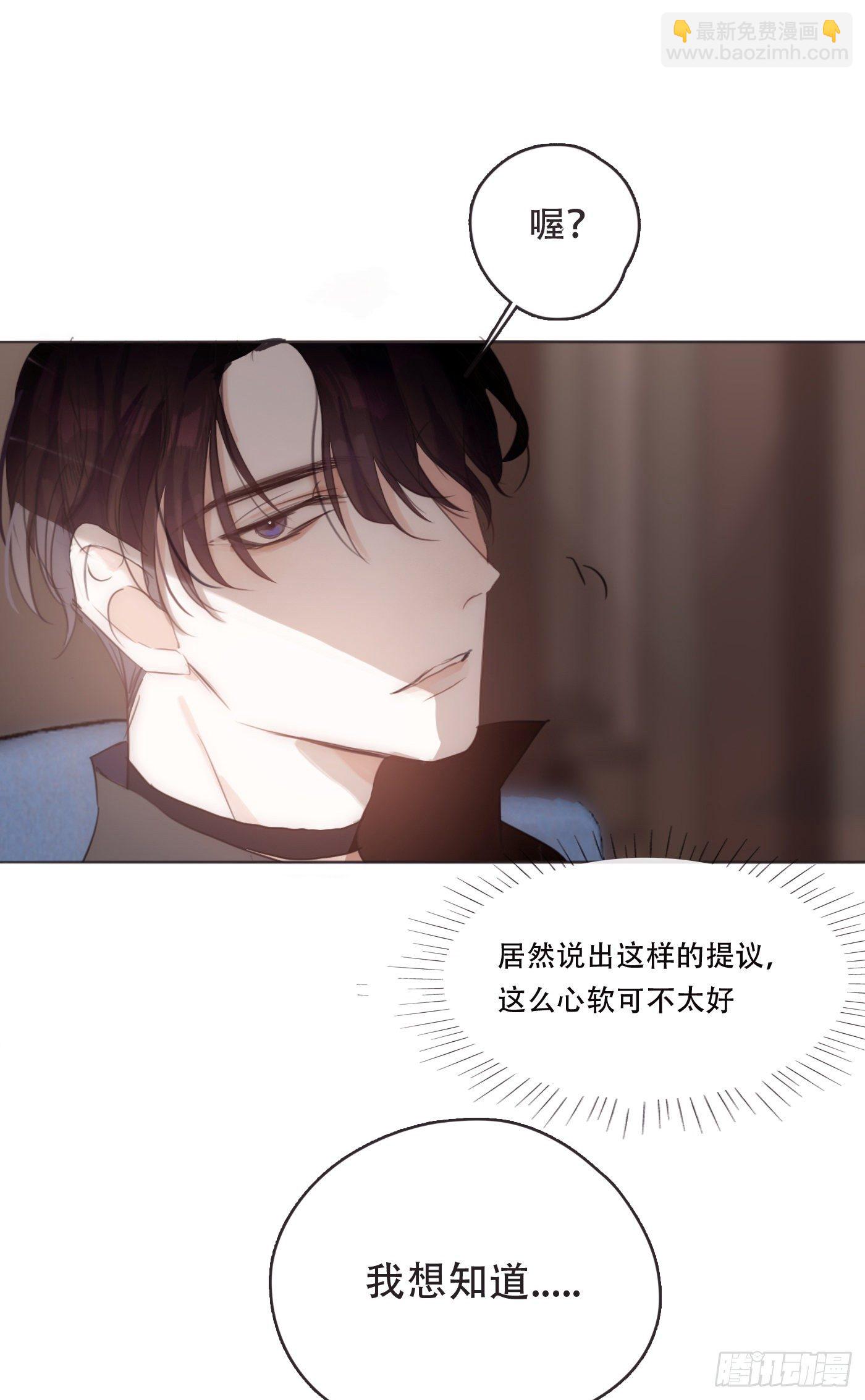 Ch.52 为什么生气-第53话