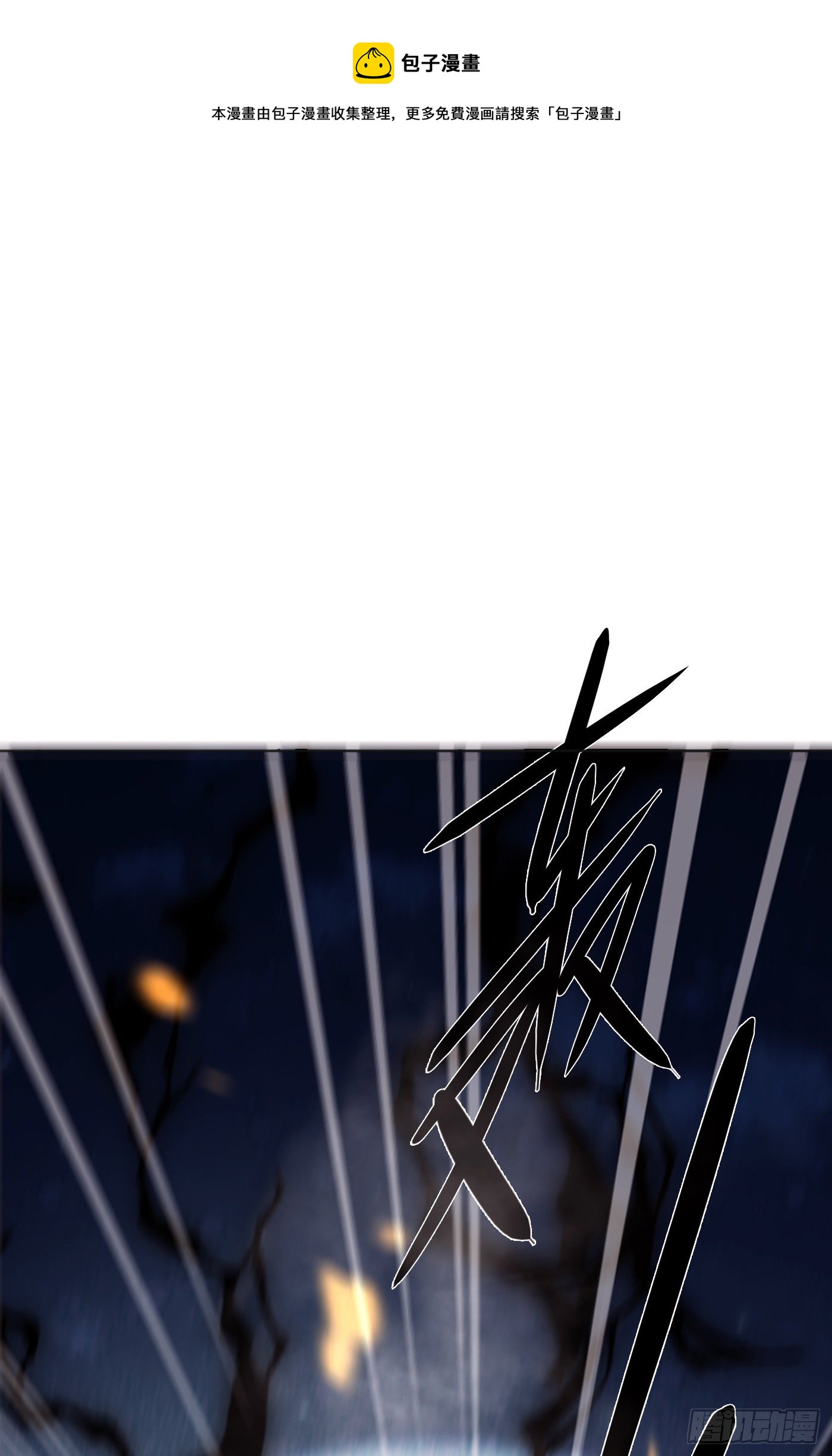 Ch.54 诱捕计划！-第55话
