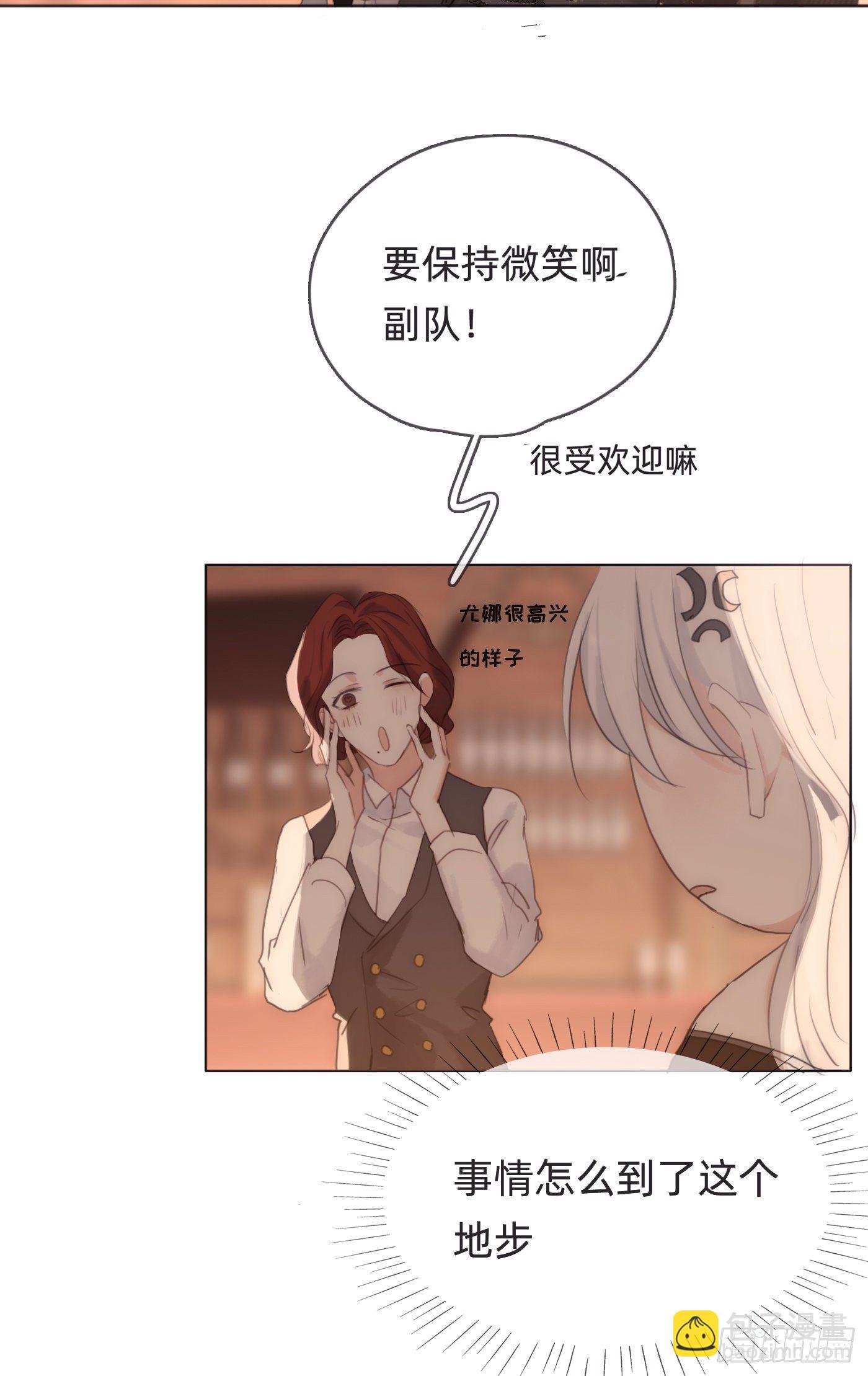 Ch.54 诱捕计划！-第55话