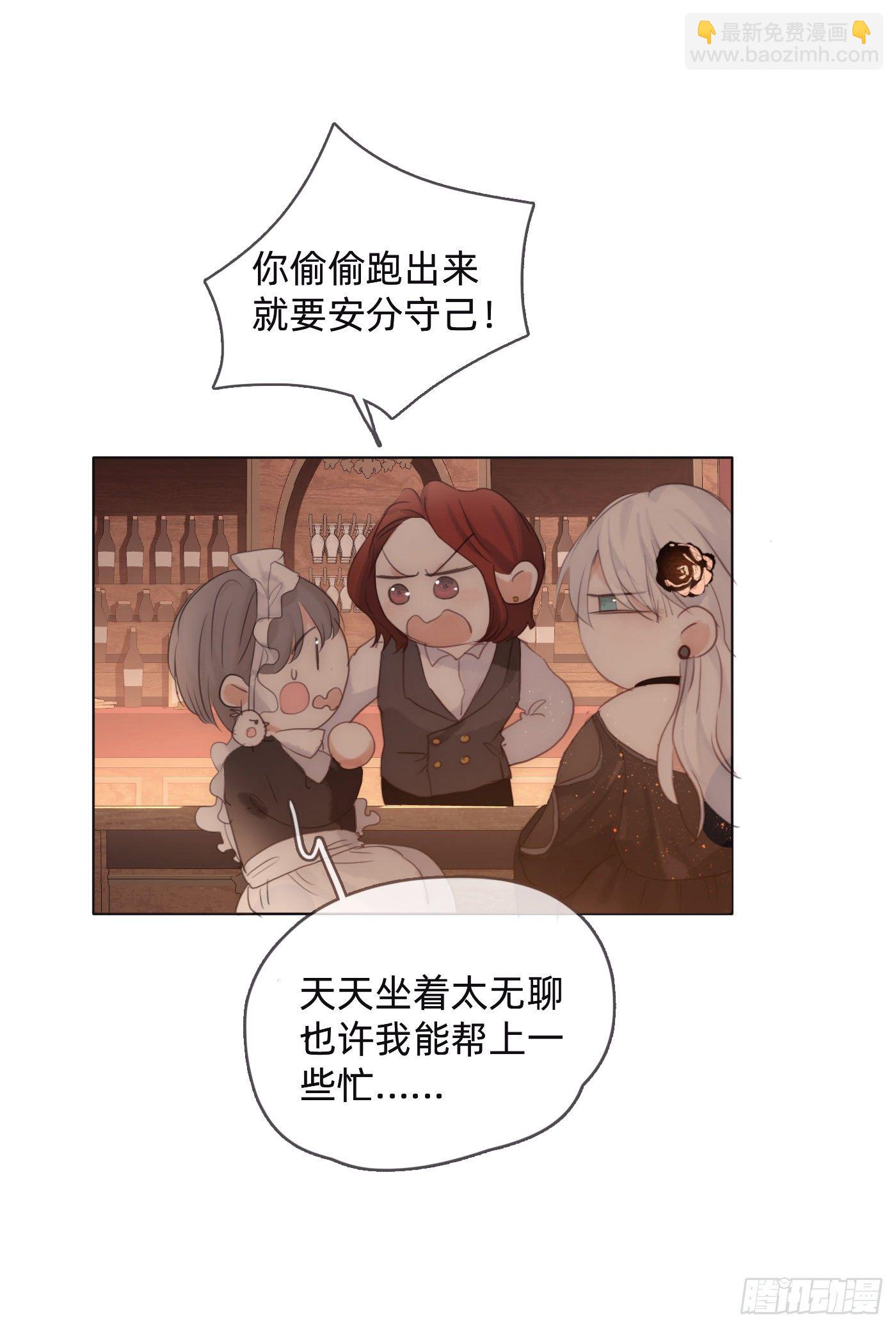 Ch.54 诱捕计划！-第55话