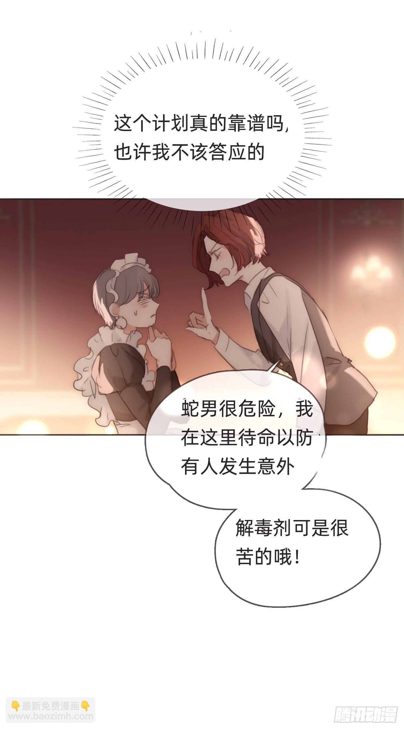 Ch.54 诱捕计划！-第55话