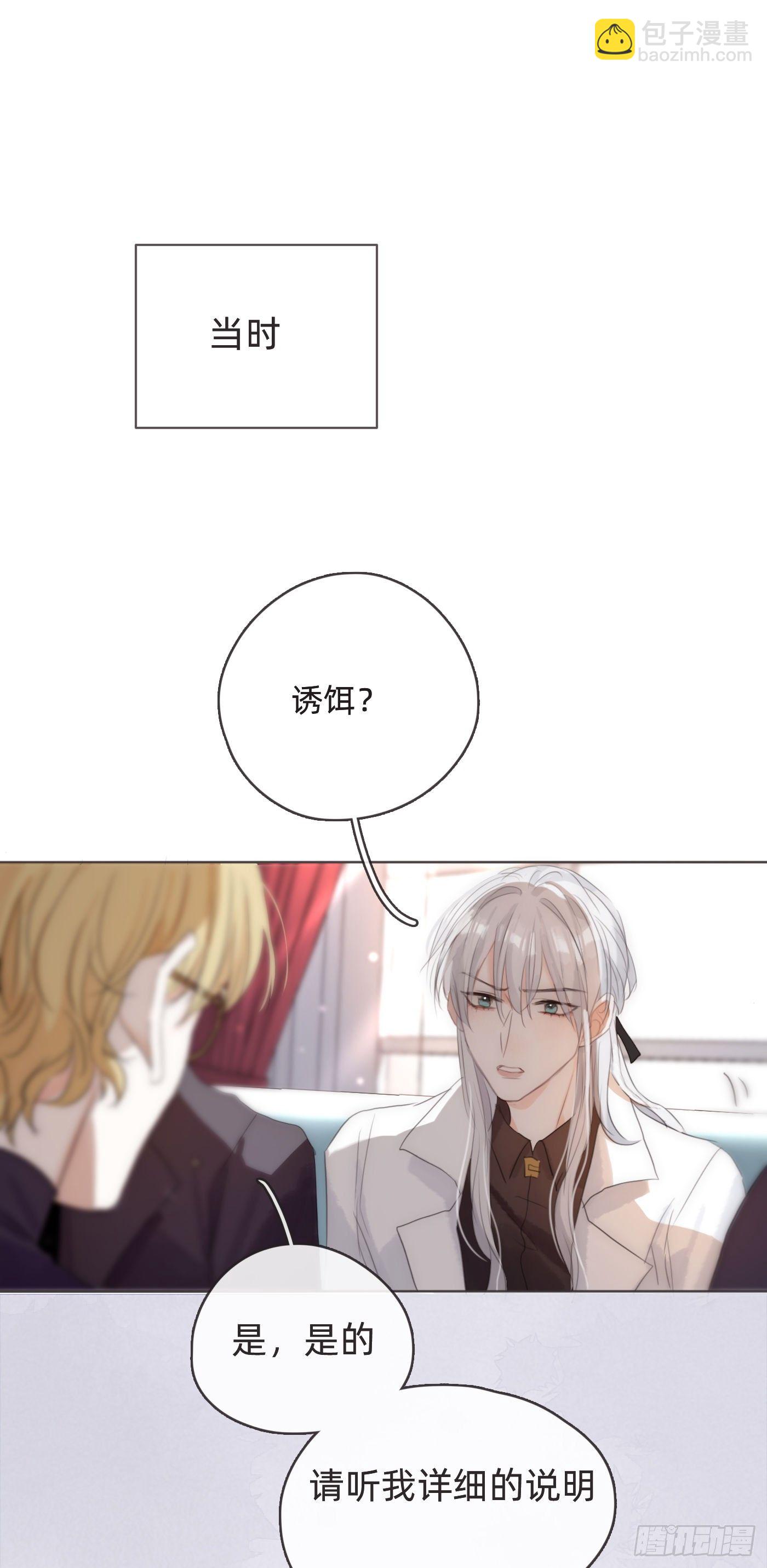 Ch.54 诱捕计划！-第55话