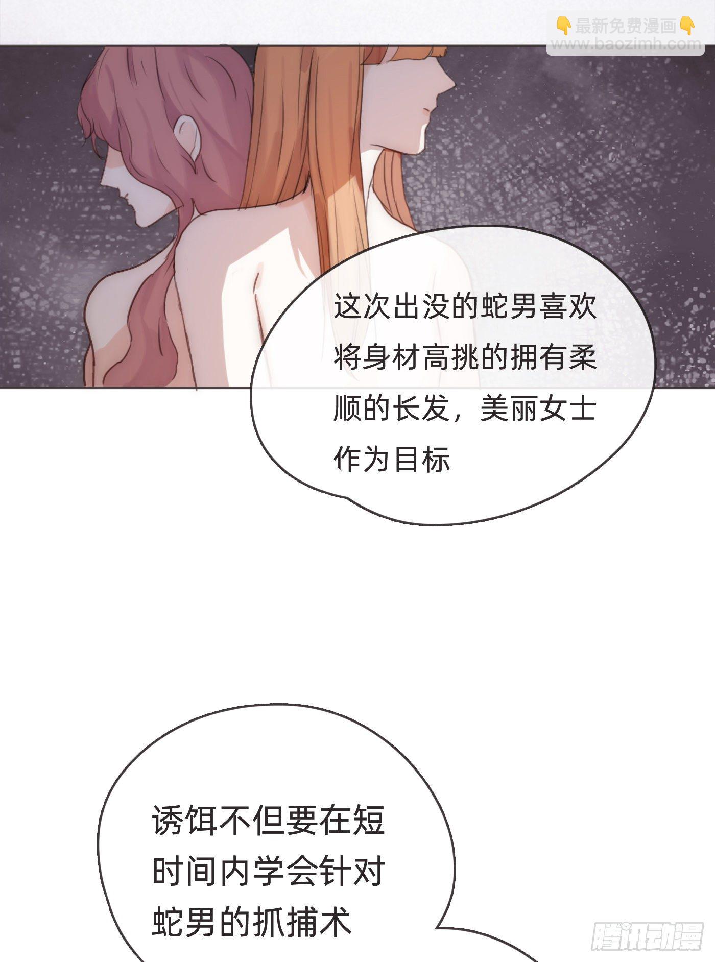 Ch.54 诱捕计划！-第55话
