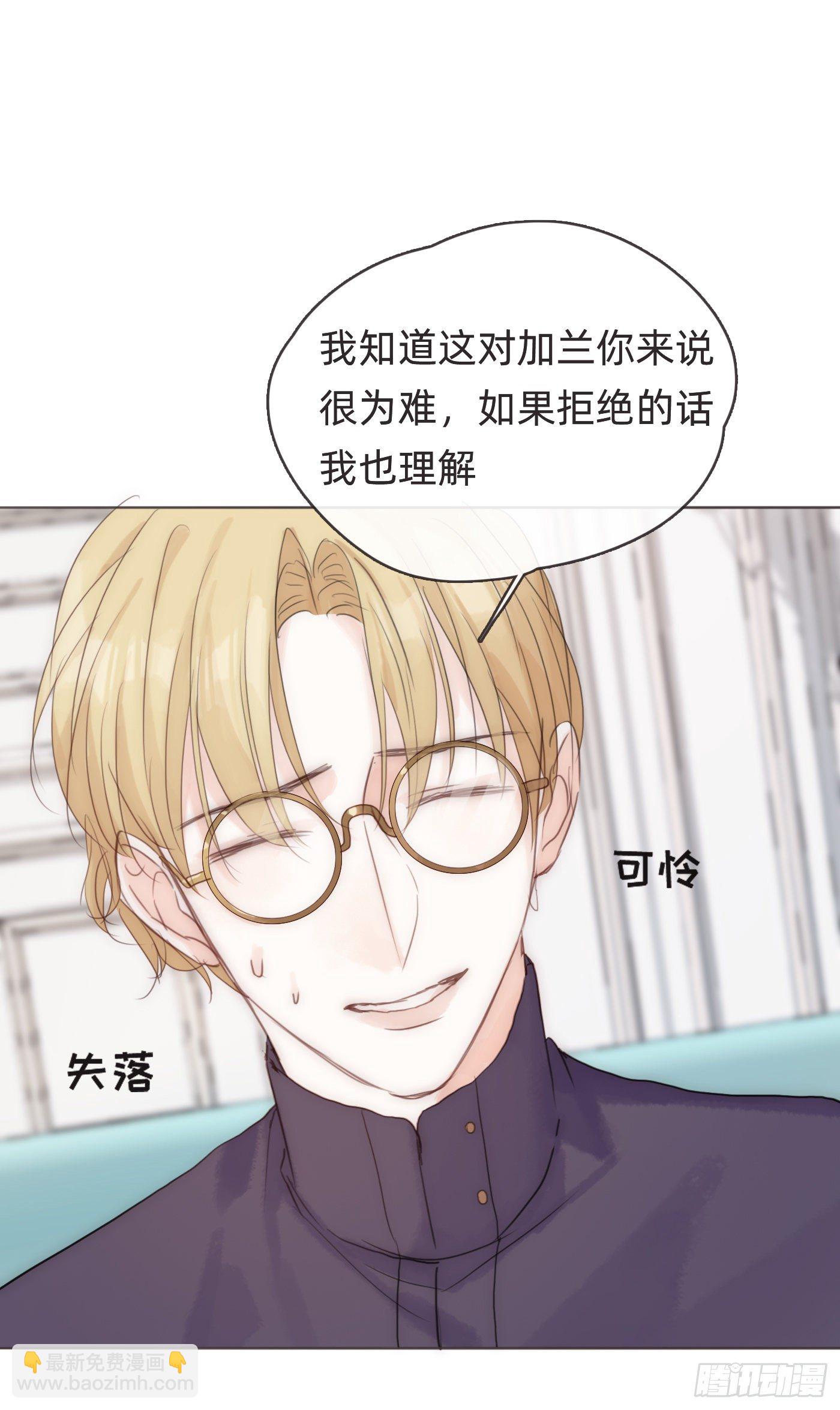 Ch.54 诱捕计划！-第55话