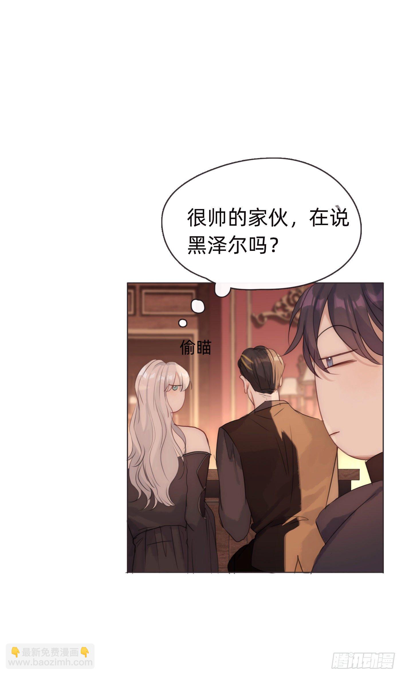 Ch.54 诱捕计划！-第55话