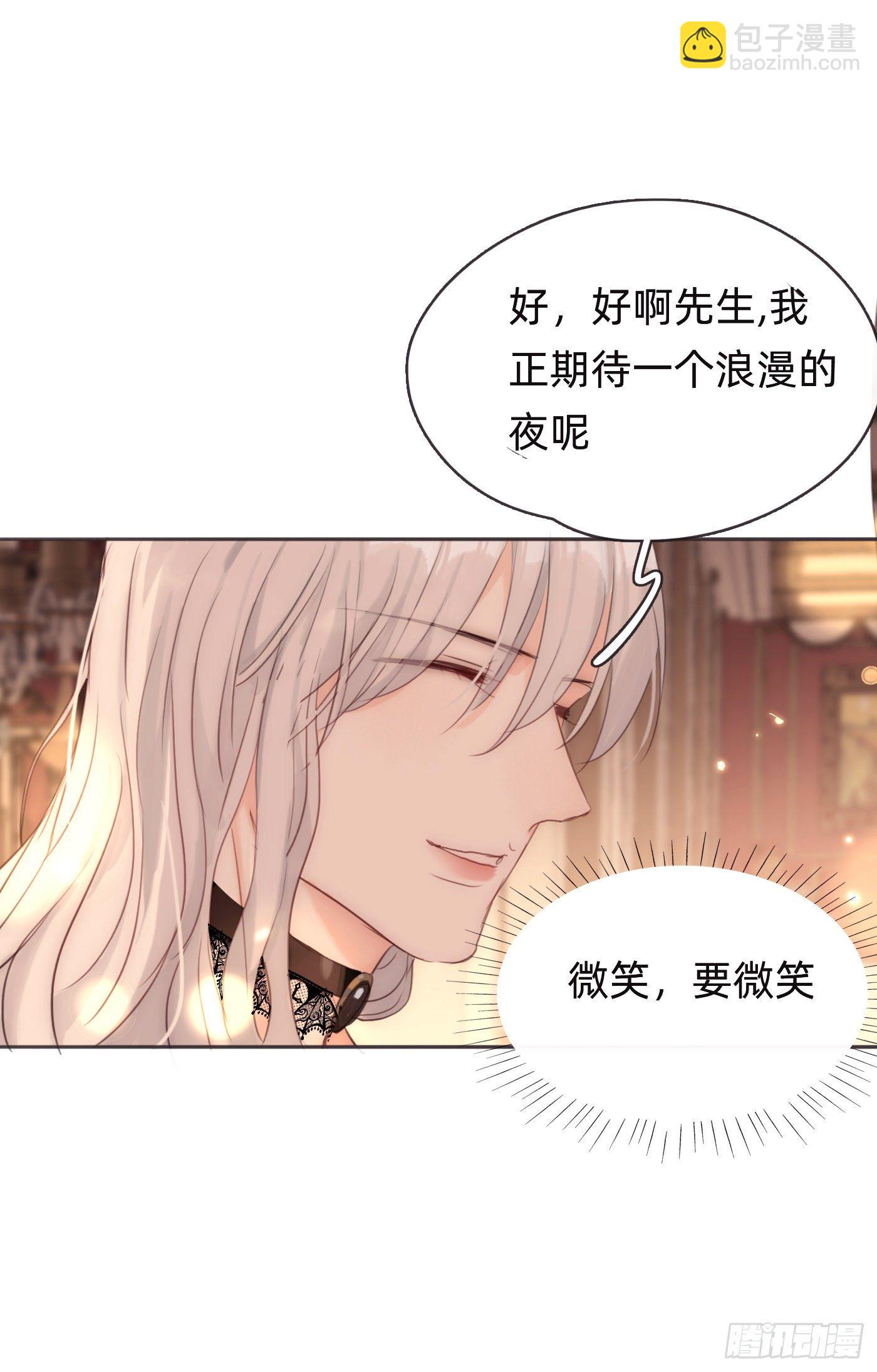 Ch.54 诱捕计划！-第55话