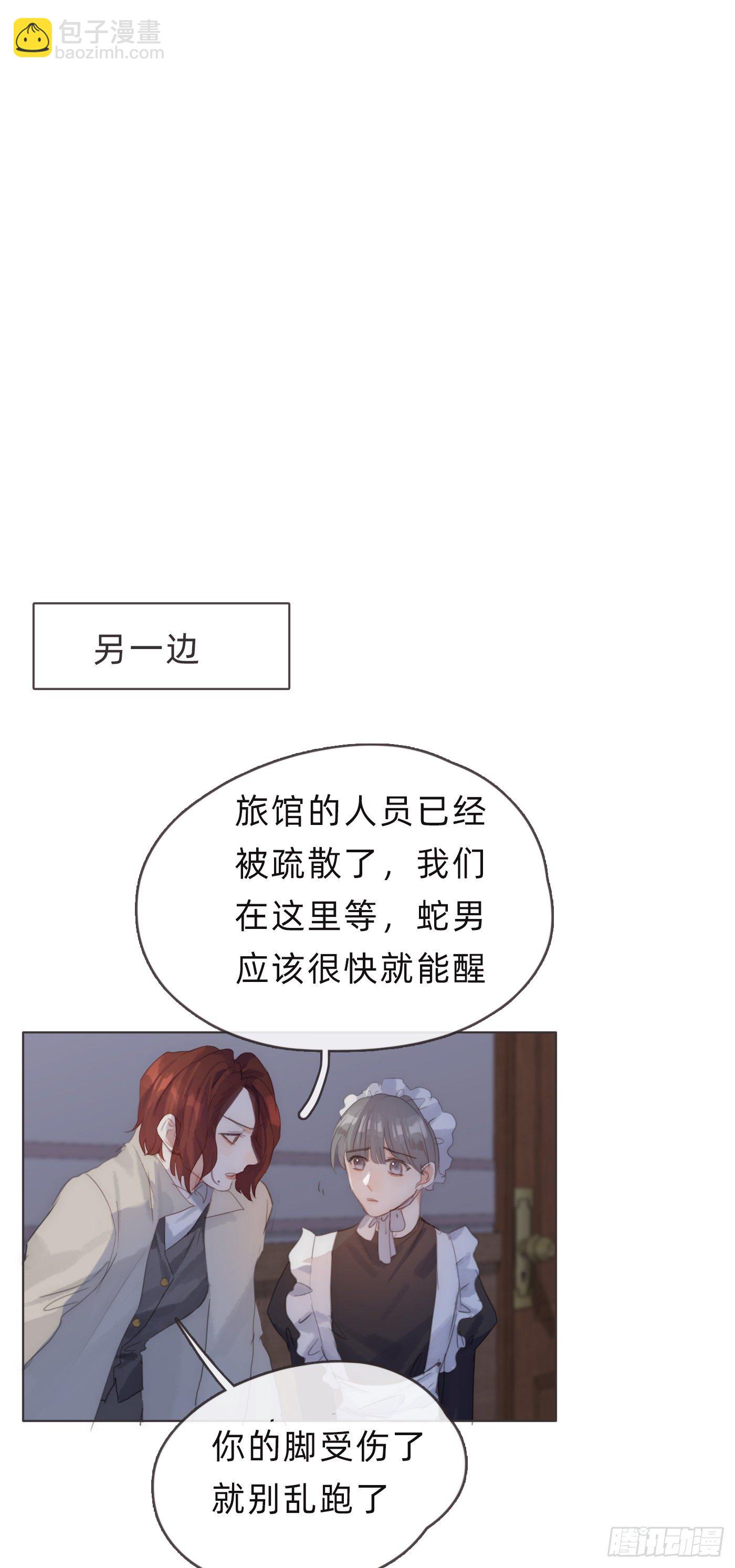 Ch.56 事态紧急-第57话