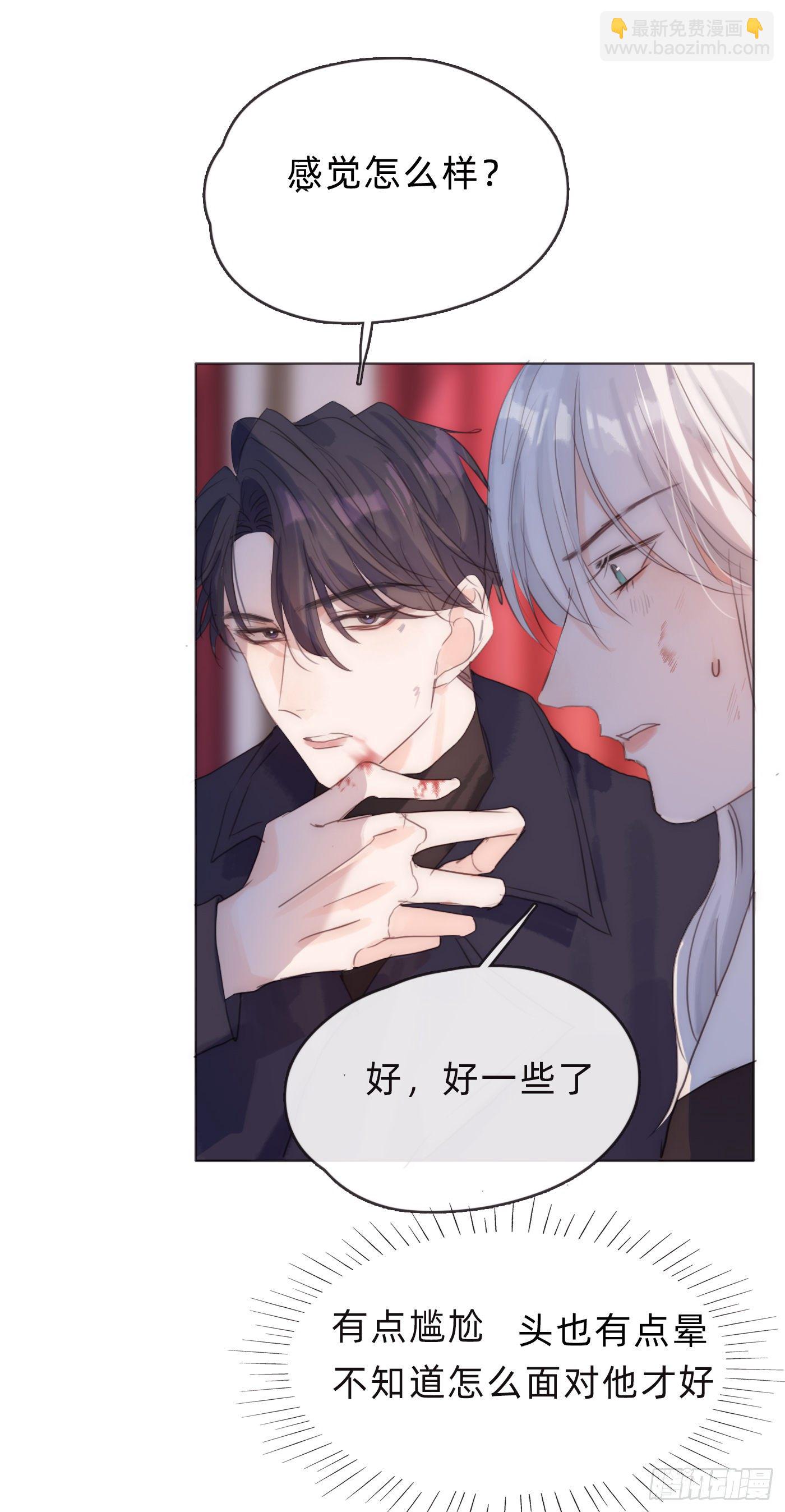 Ch.56 事态紧急-第57话