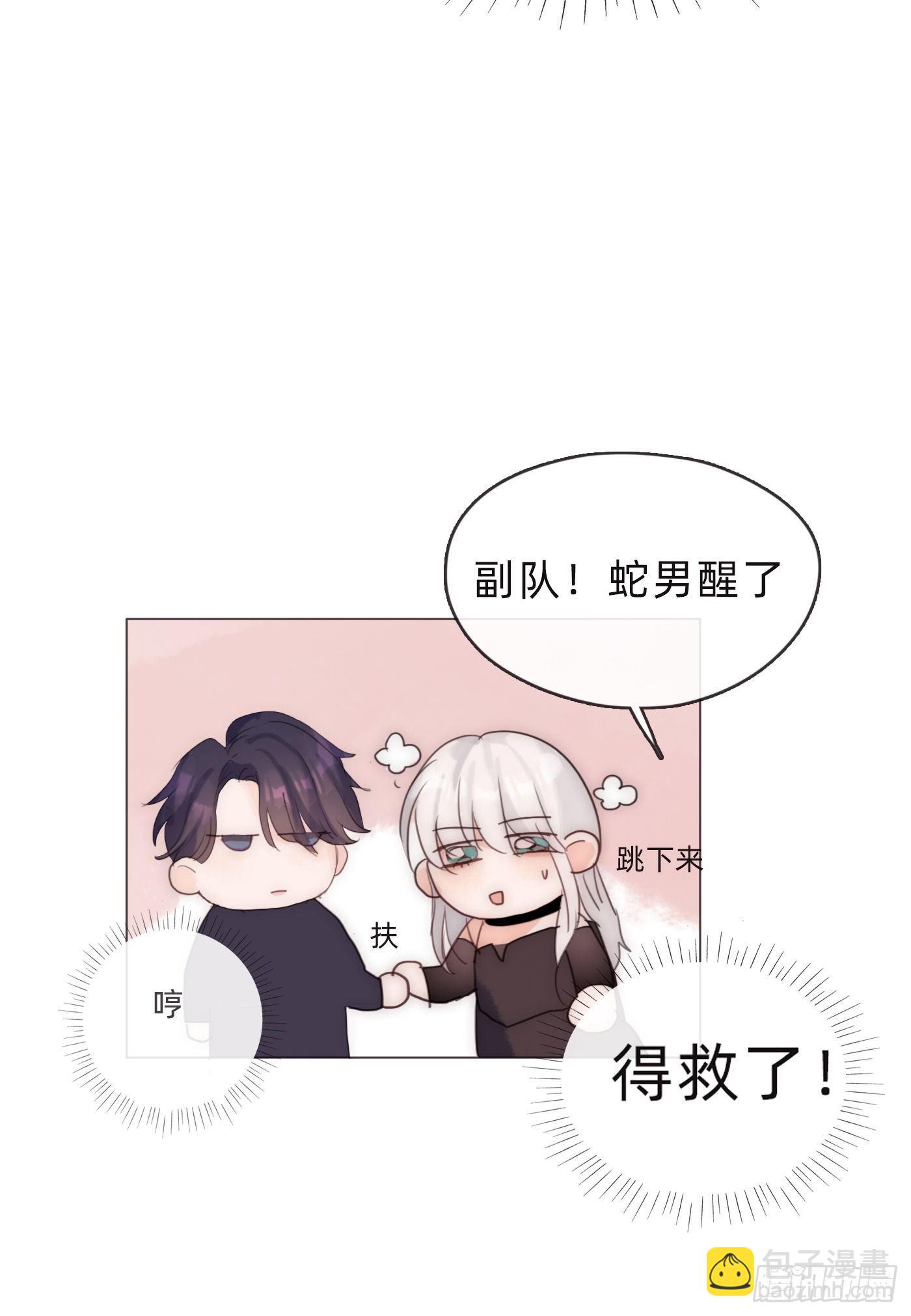 Ch.56 事态紧急-第57话