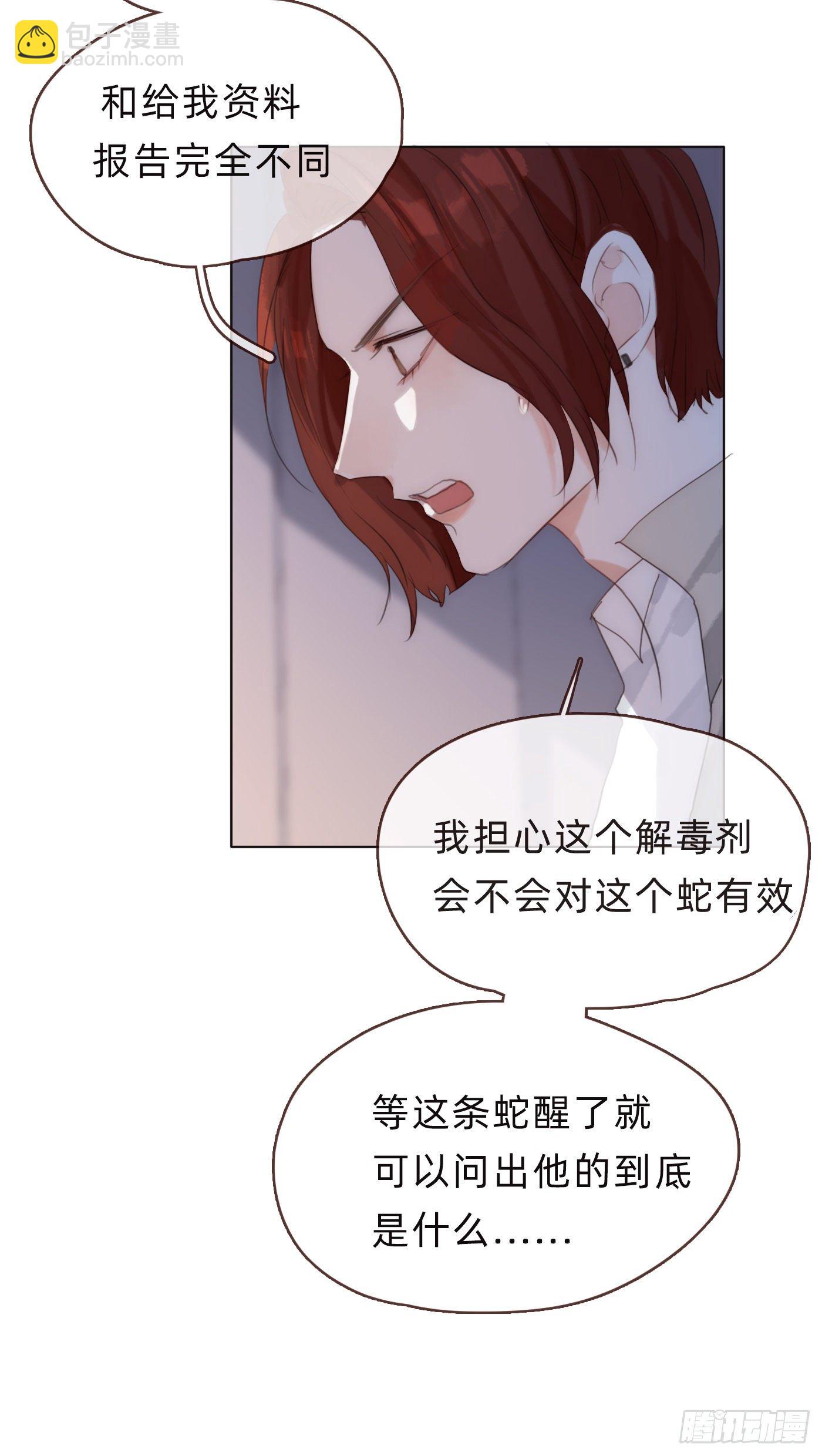 Ch.56 事态紧急-第57话
