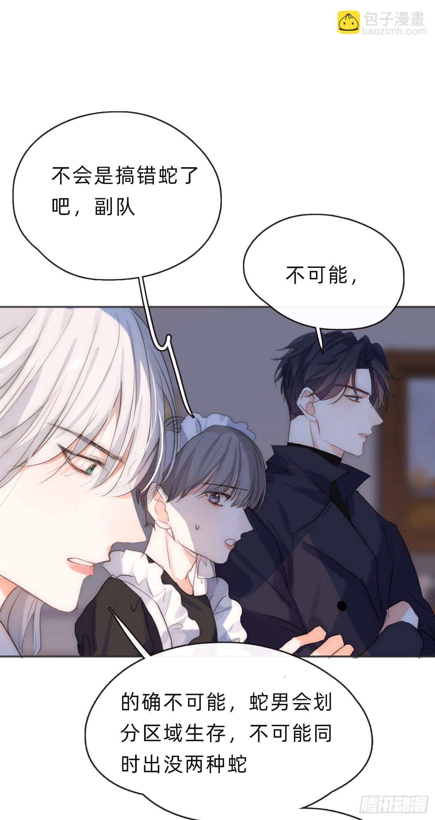 Ch.56 事态紧急-第57话