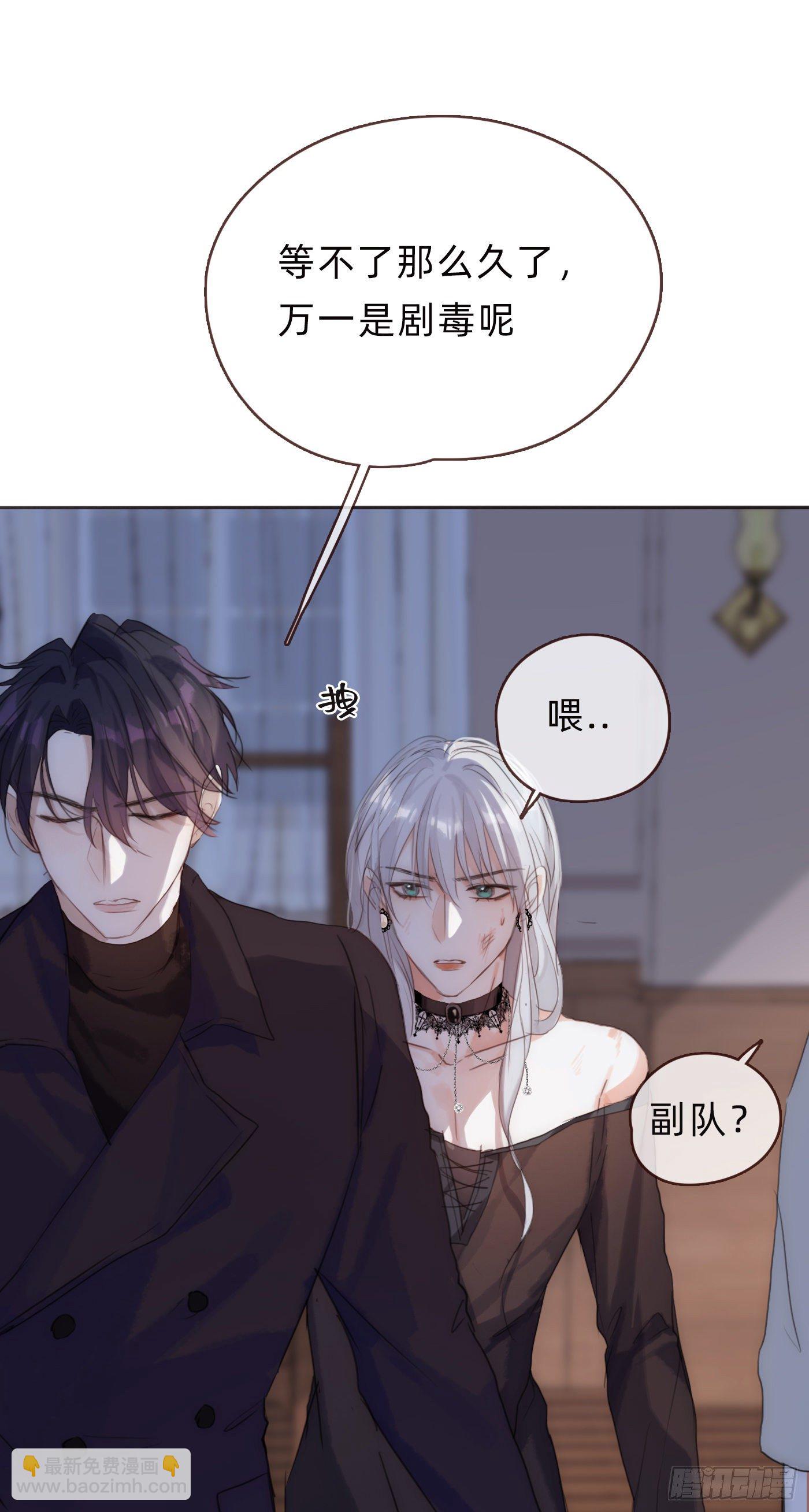Ch.56 事态紧急-第57话