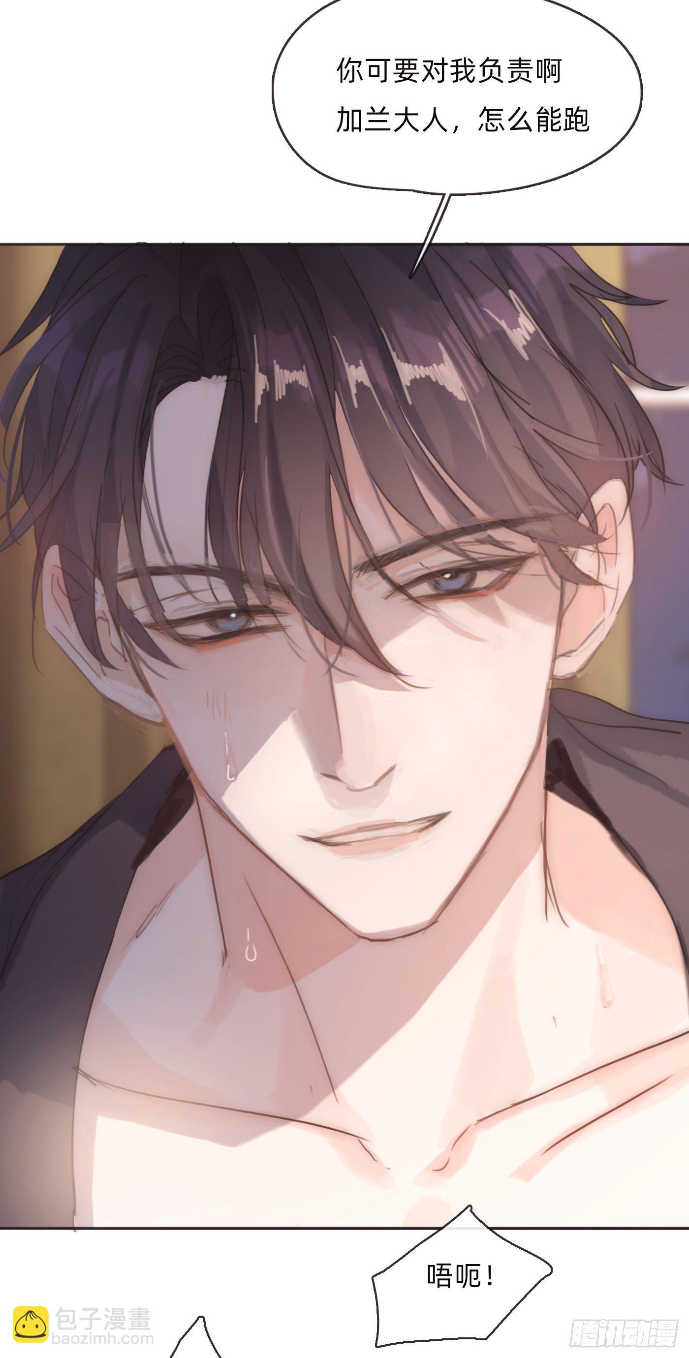 Ch.58 对我负责(1/2)-第59话