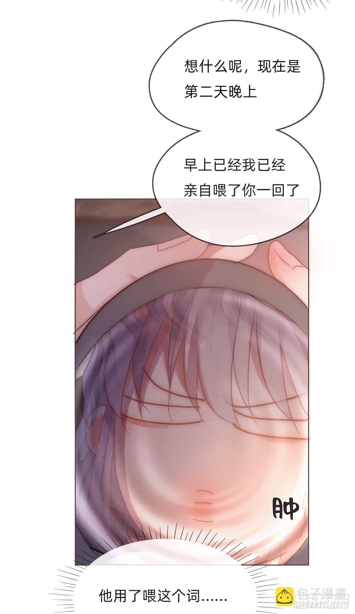 Ch.58 对我负责(1/2)-第59话