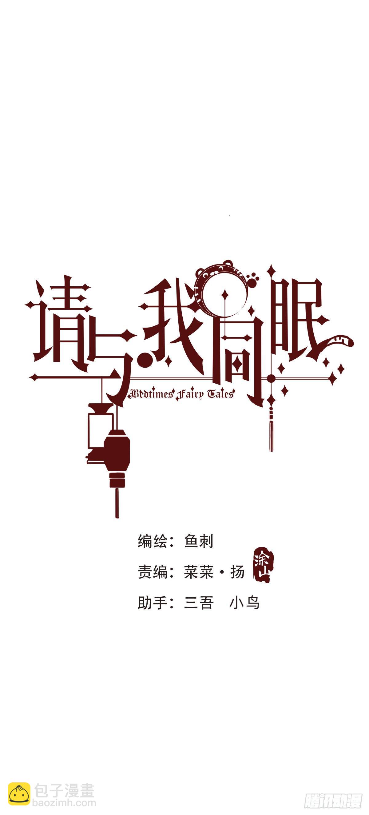 Ch.58 对我负责(1/2)-第59话