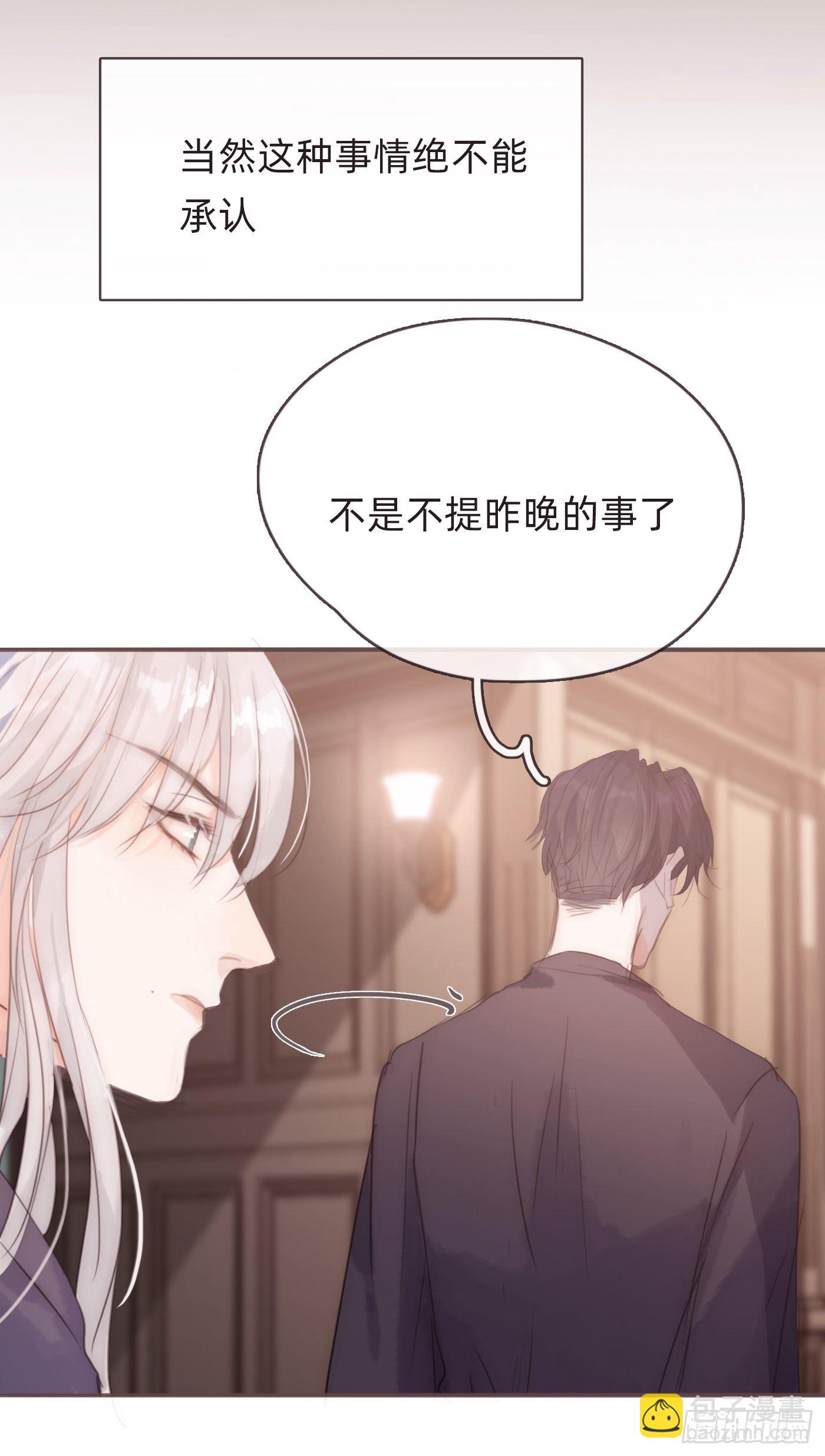 Ch.58 对我负责(1/2)-第59话