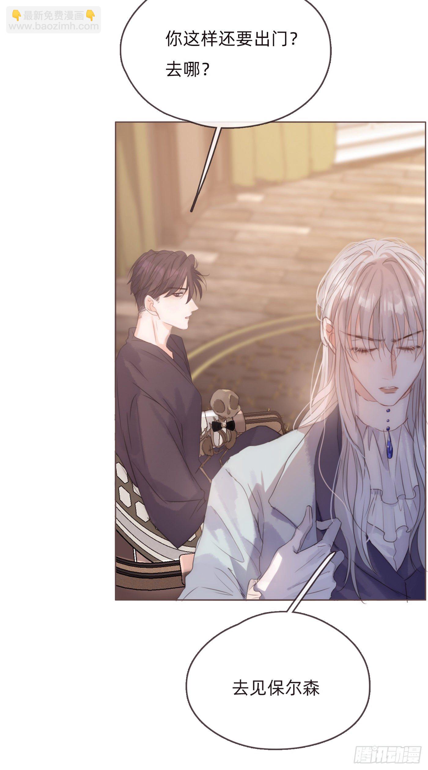 Ch.58 对我负责(1/2)-第59话