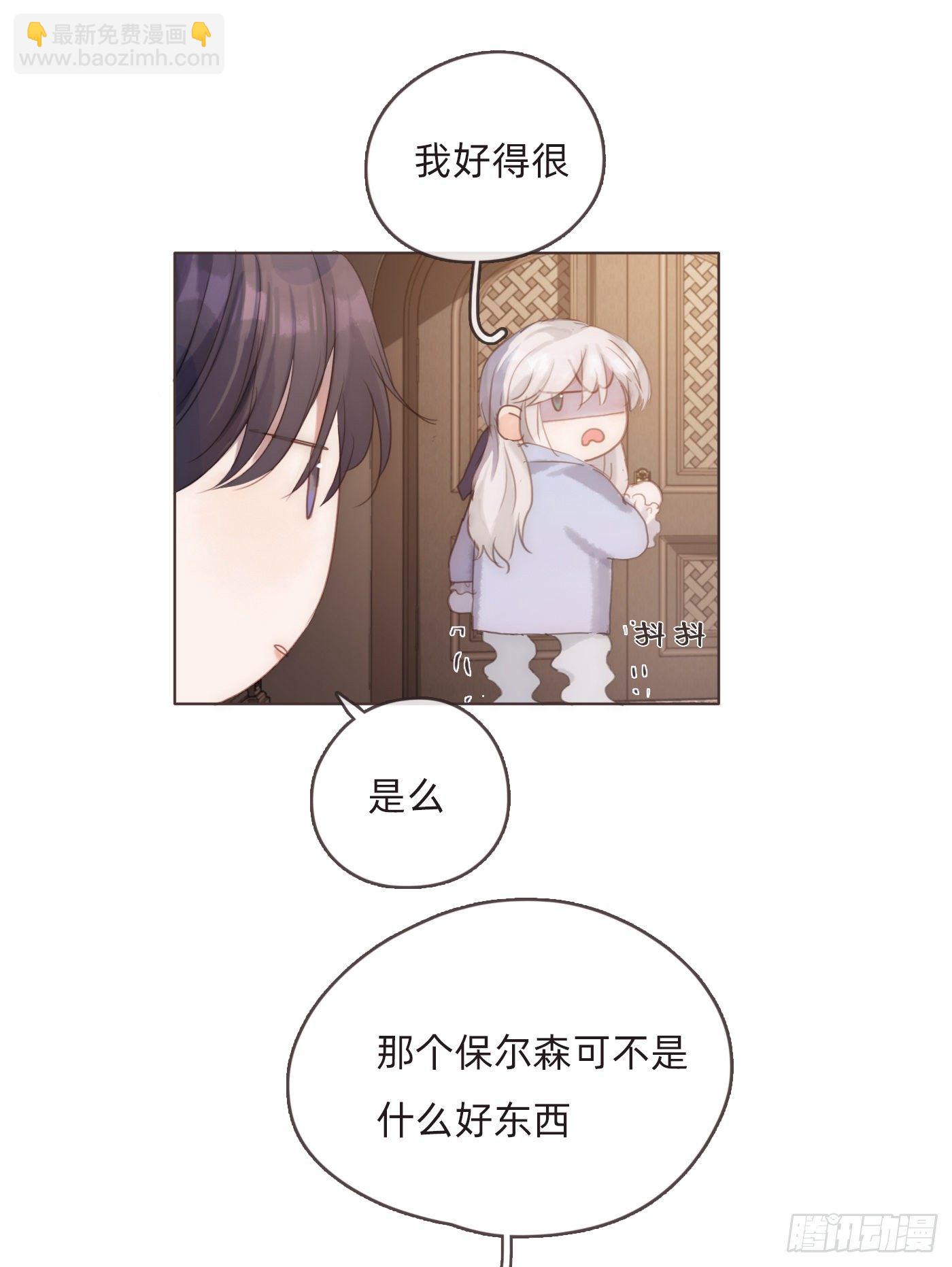 Ch.58 对我负责(1/2)-第59话
