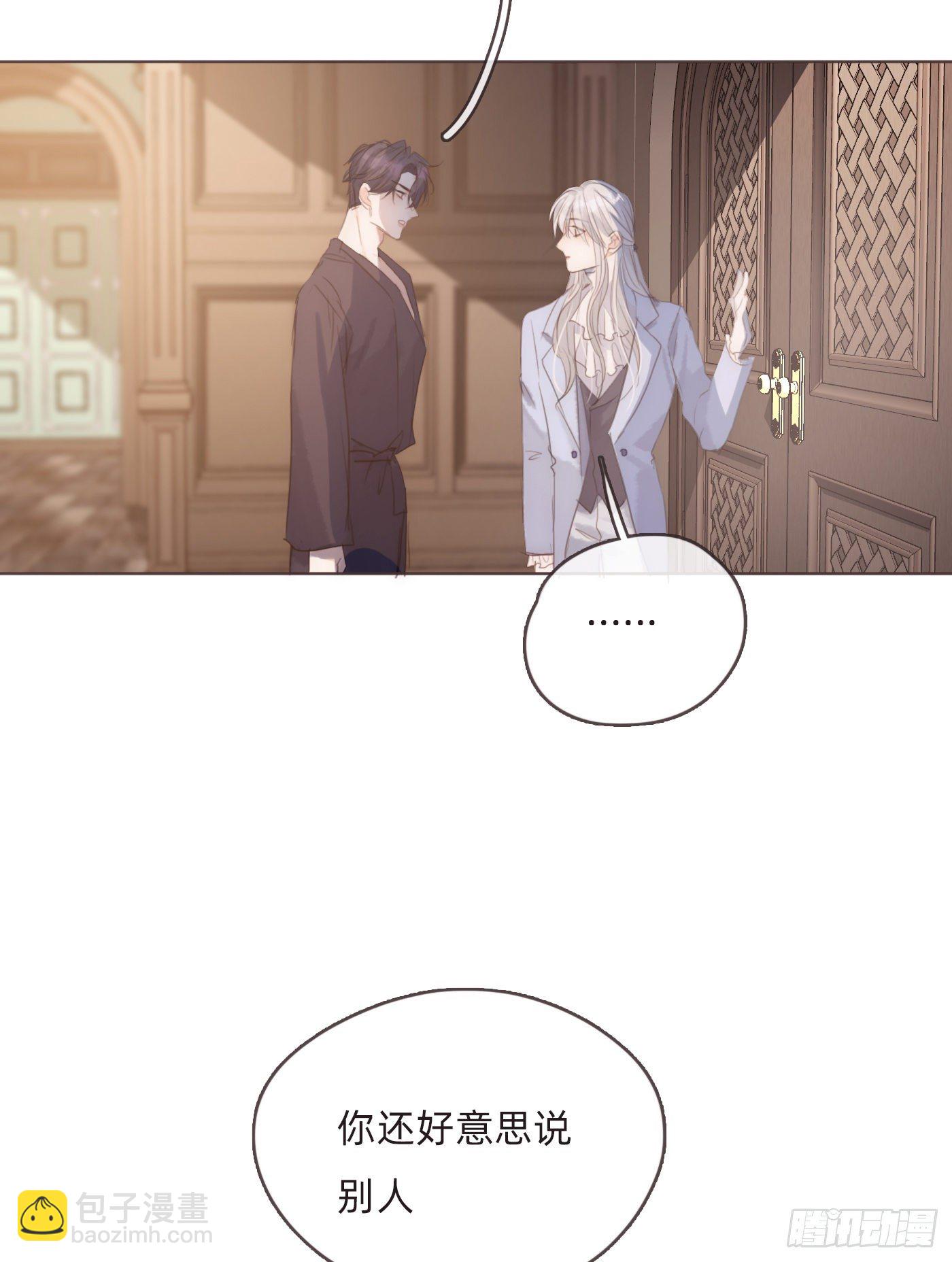 Ch.58 对我负责(1/2)-第59话