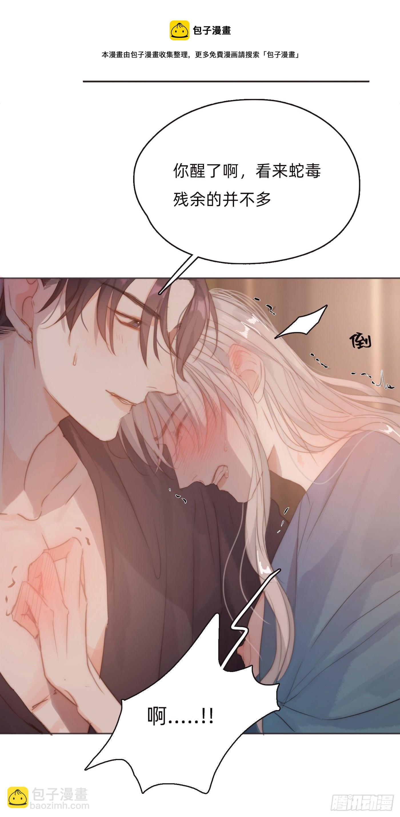 Ch.58 对我负责(1/2)-第59话