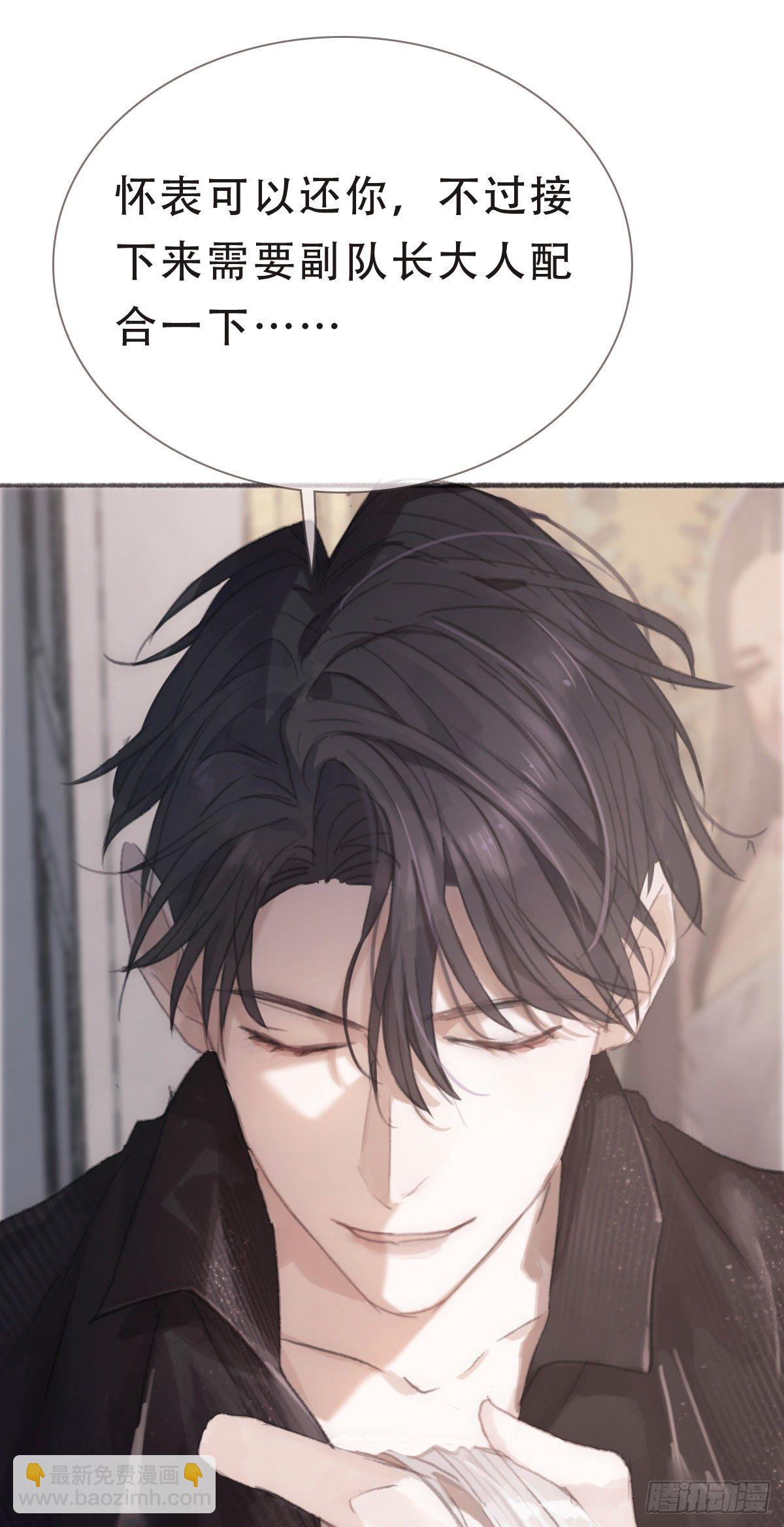 Ch.5 回见(1/2)-第7话