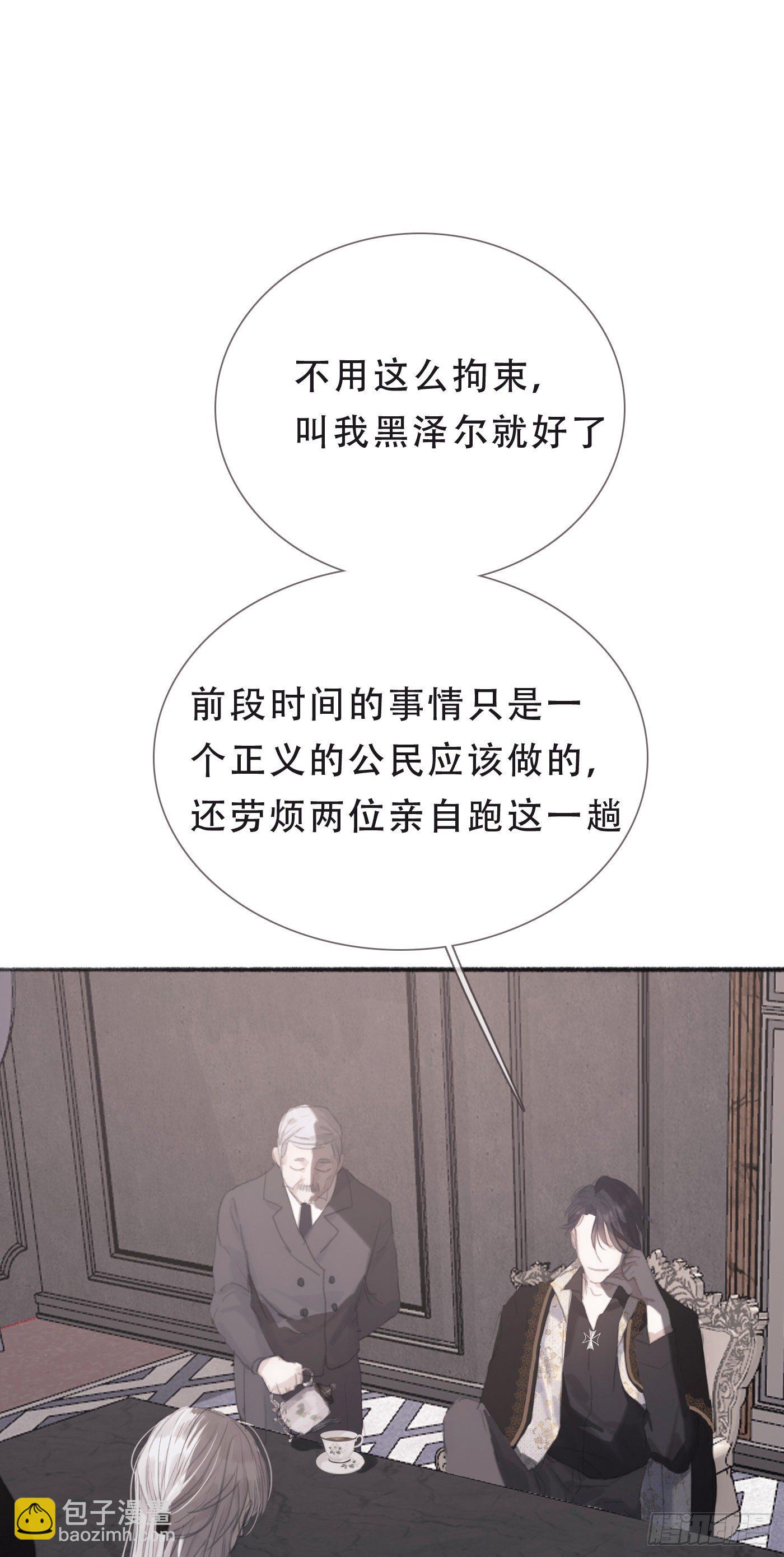 Ch.5 回见(1/2)-第7话