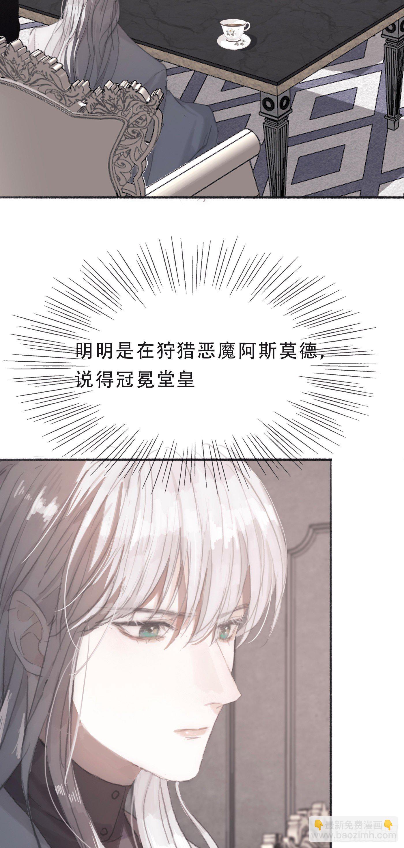 Ch.5 回见(1/2)-第7话