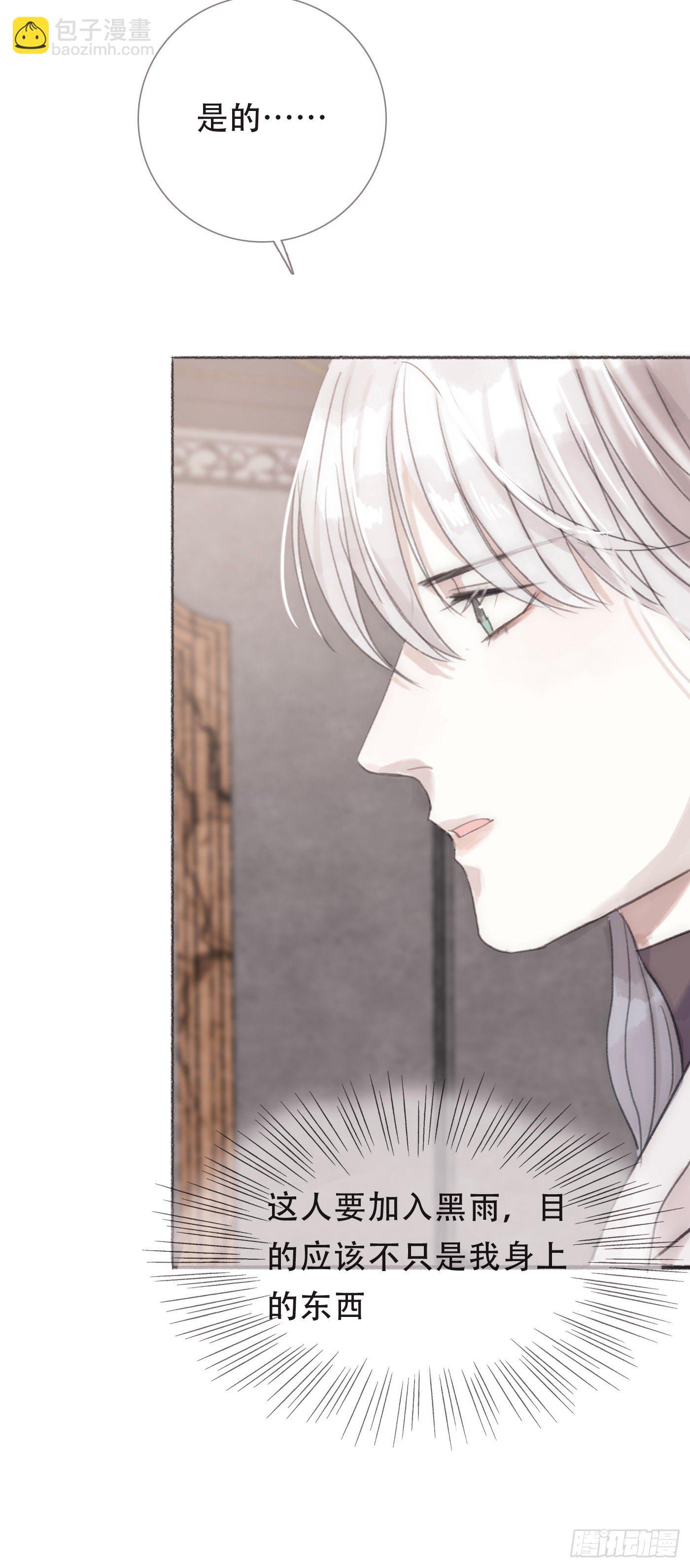 Ch.5 回见(1/2)-第7话
