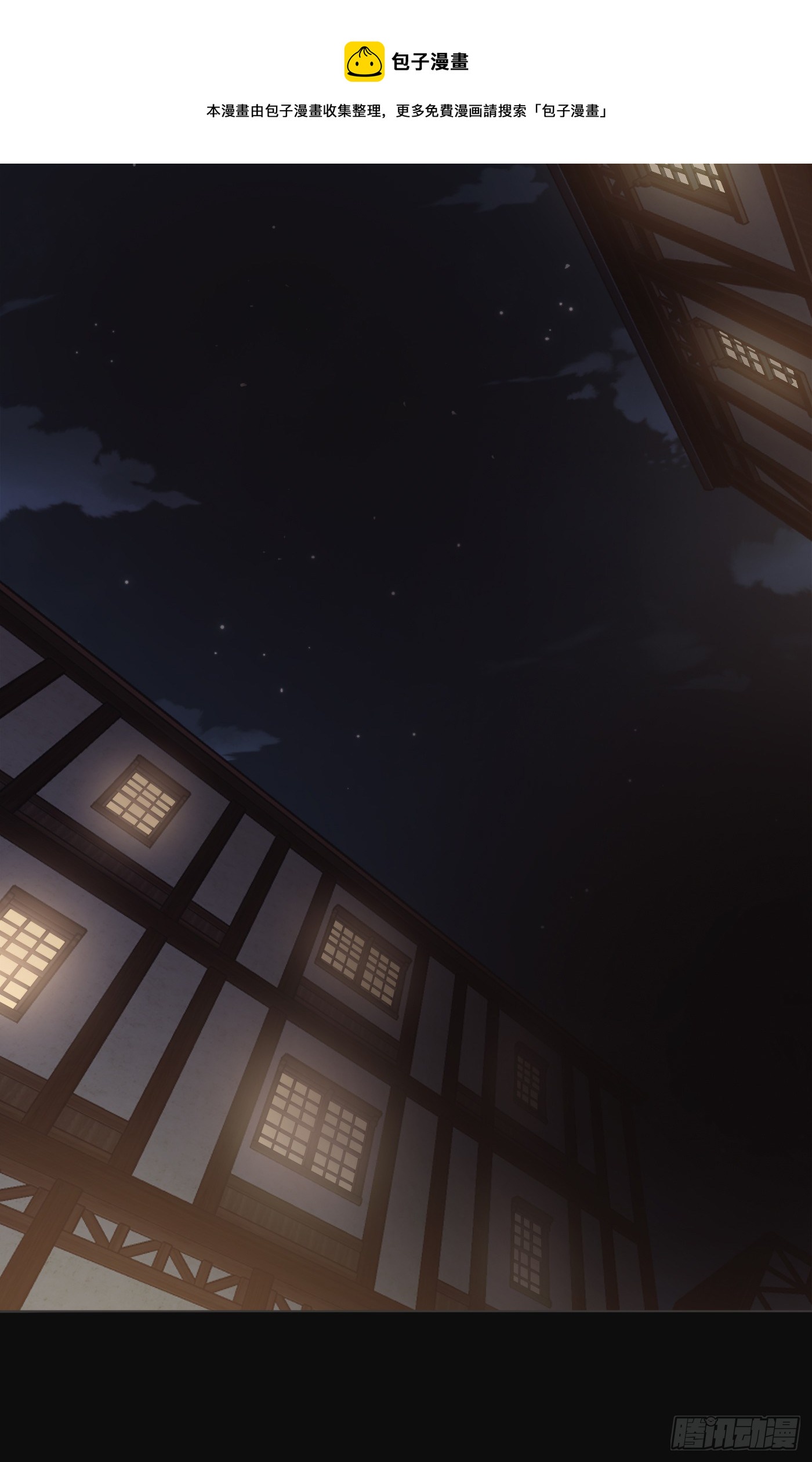 Ch.60 你是我的(1/2)-第61话