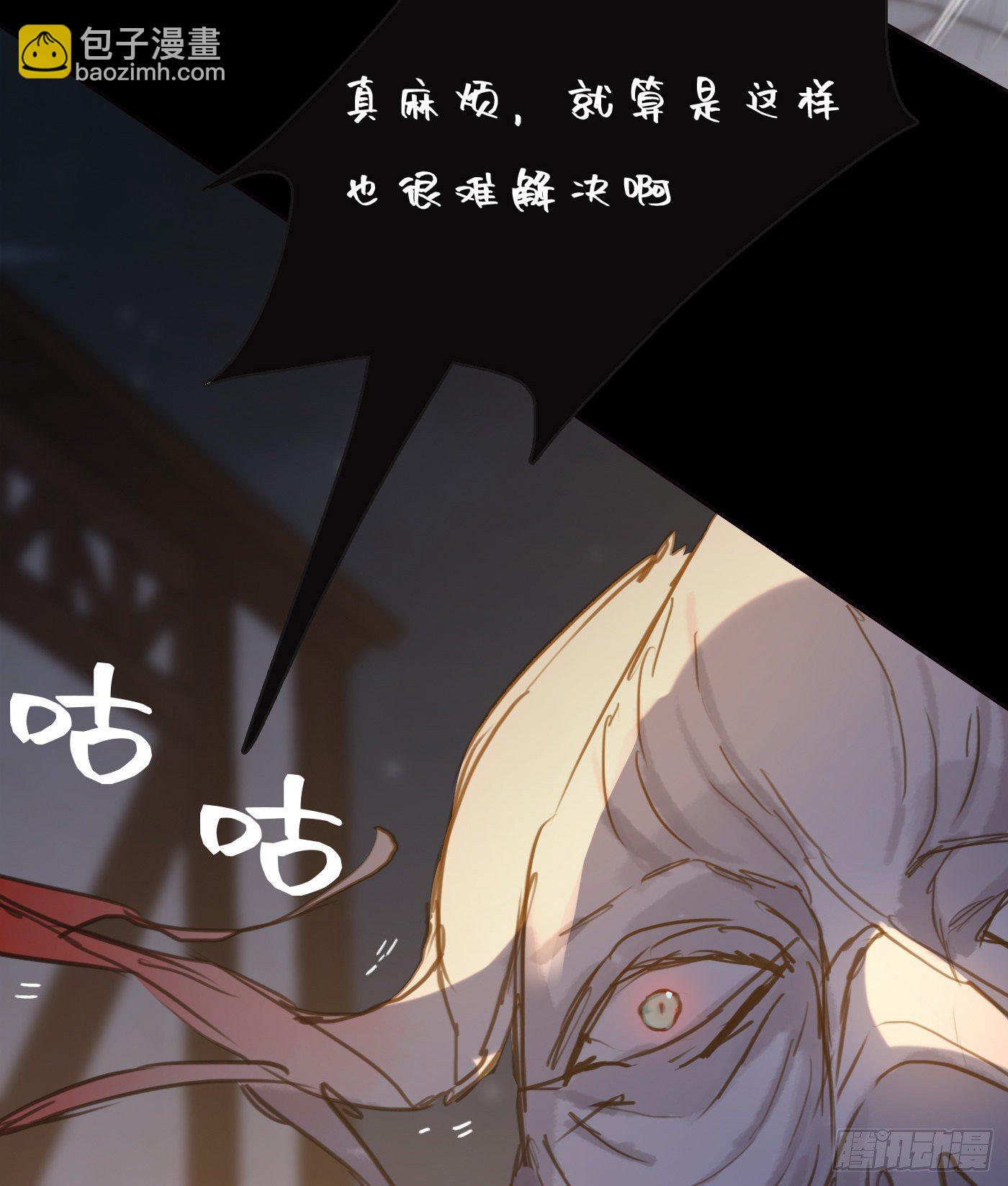 Ch.60 你是我的(1/2)-第61话