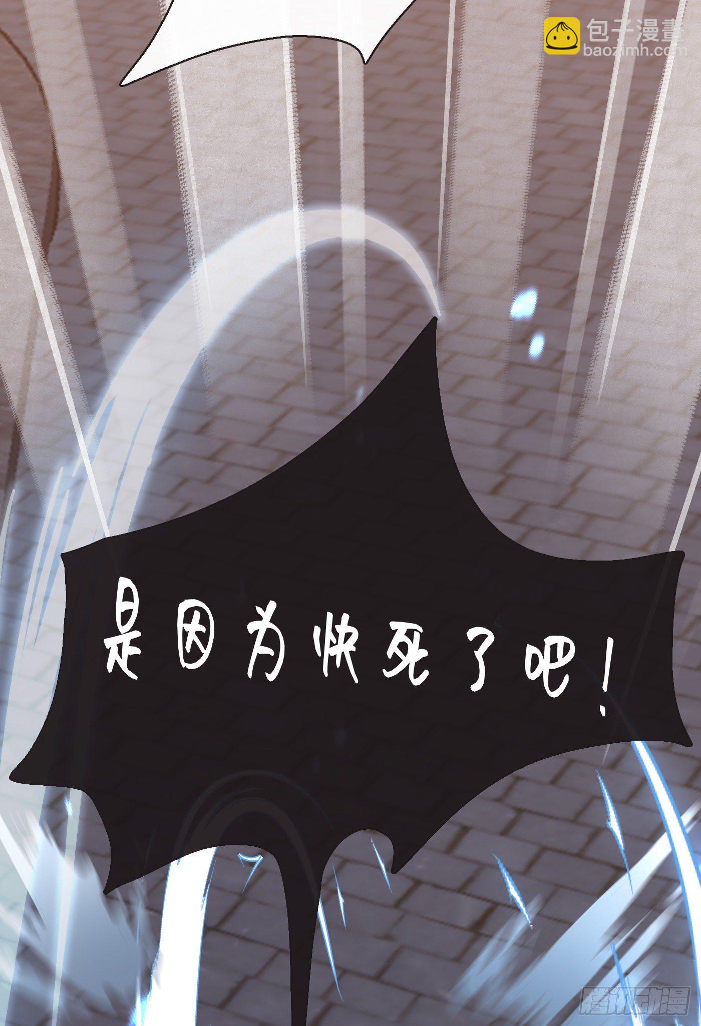 Ch.60 你是我的(1/2)-第61话