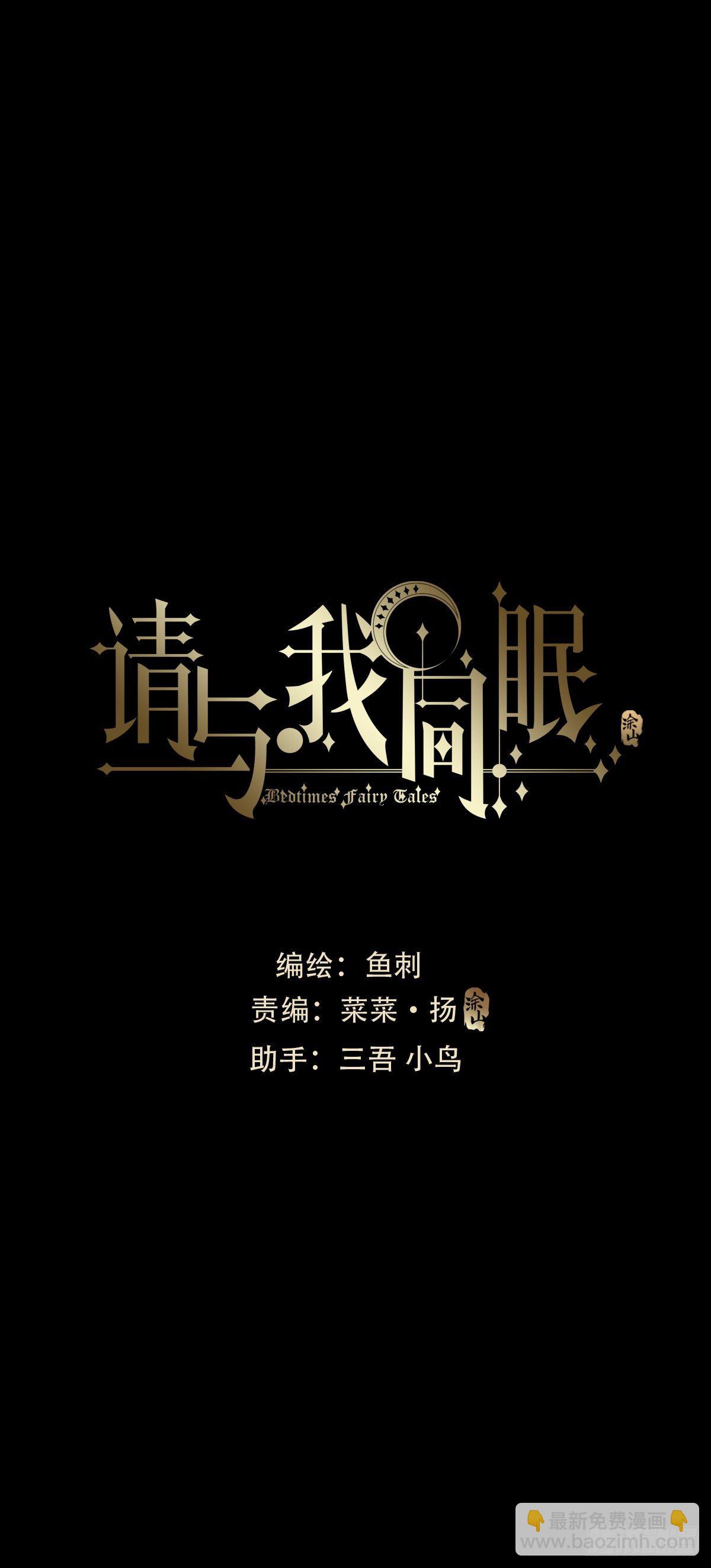 Ch.60 你是我的(1/2)-第61话