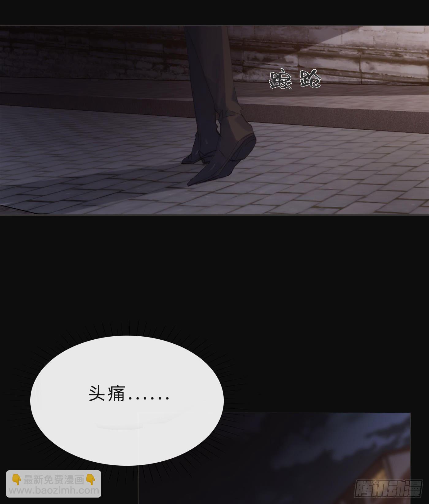 Ch.60 你是我的(1/2)-第61话