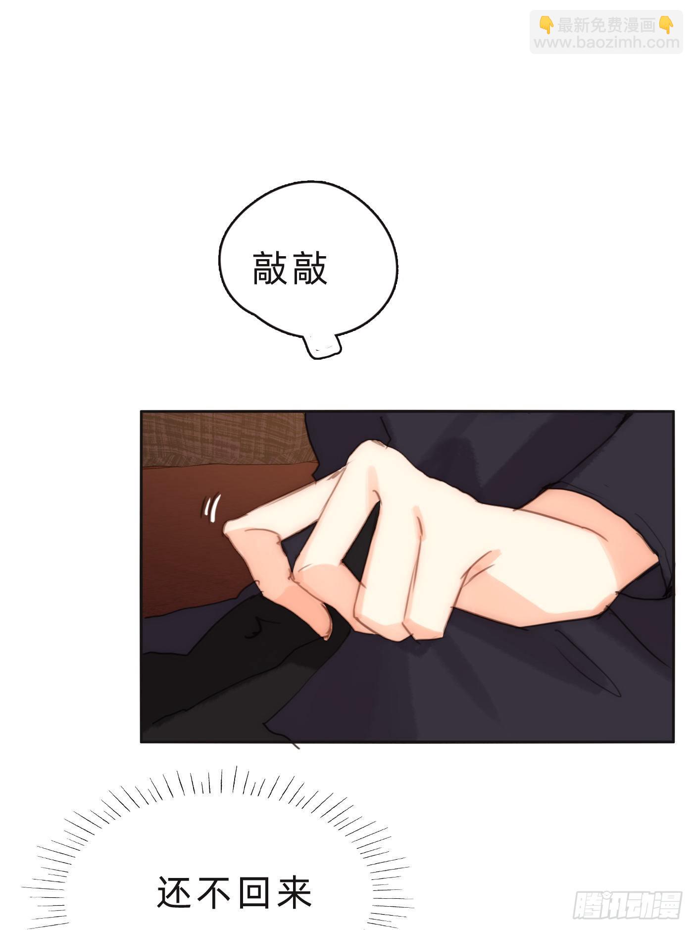 Ch.60 你是我的(1/2)-第61话