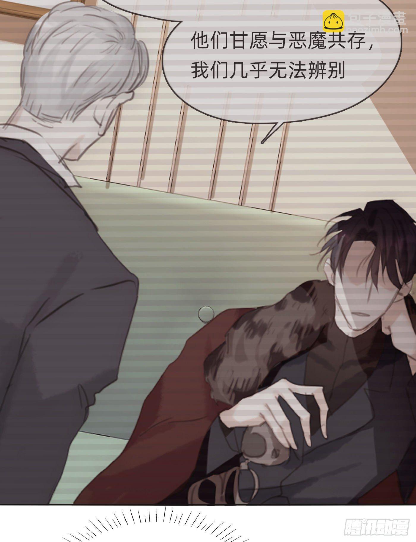 Ch.60 你是我的(1/2)-第61话