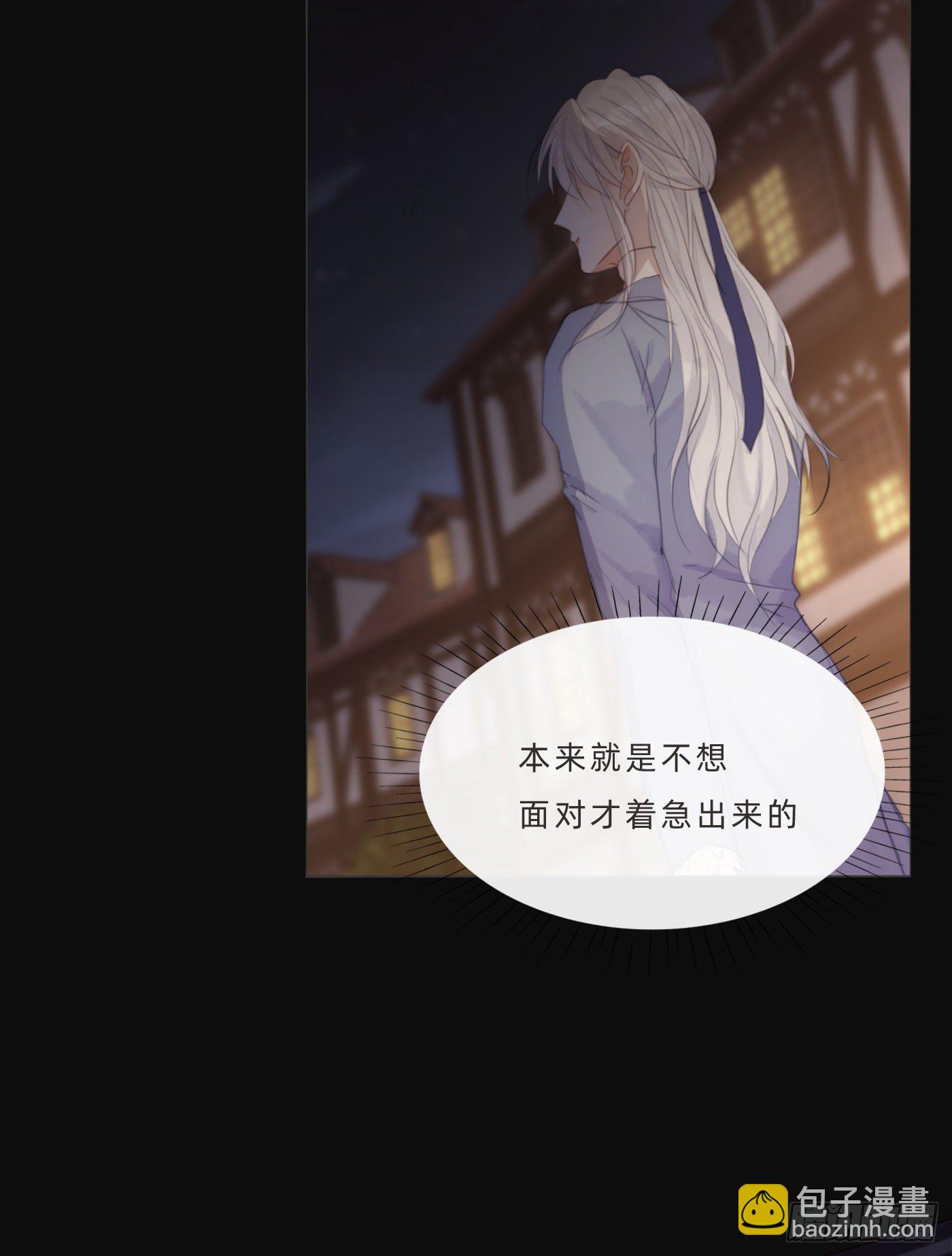 Ch.60 你是我的(1/2)-第61话