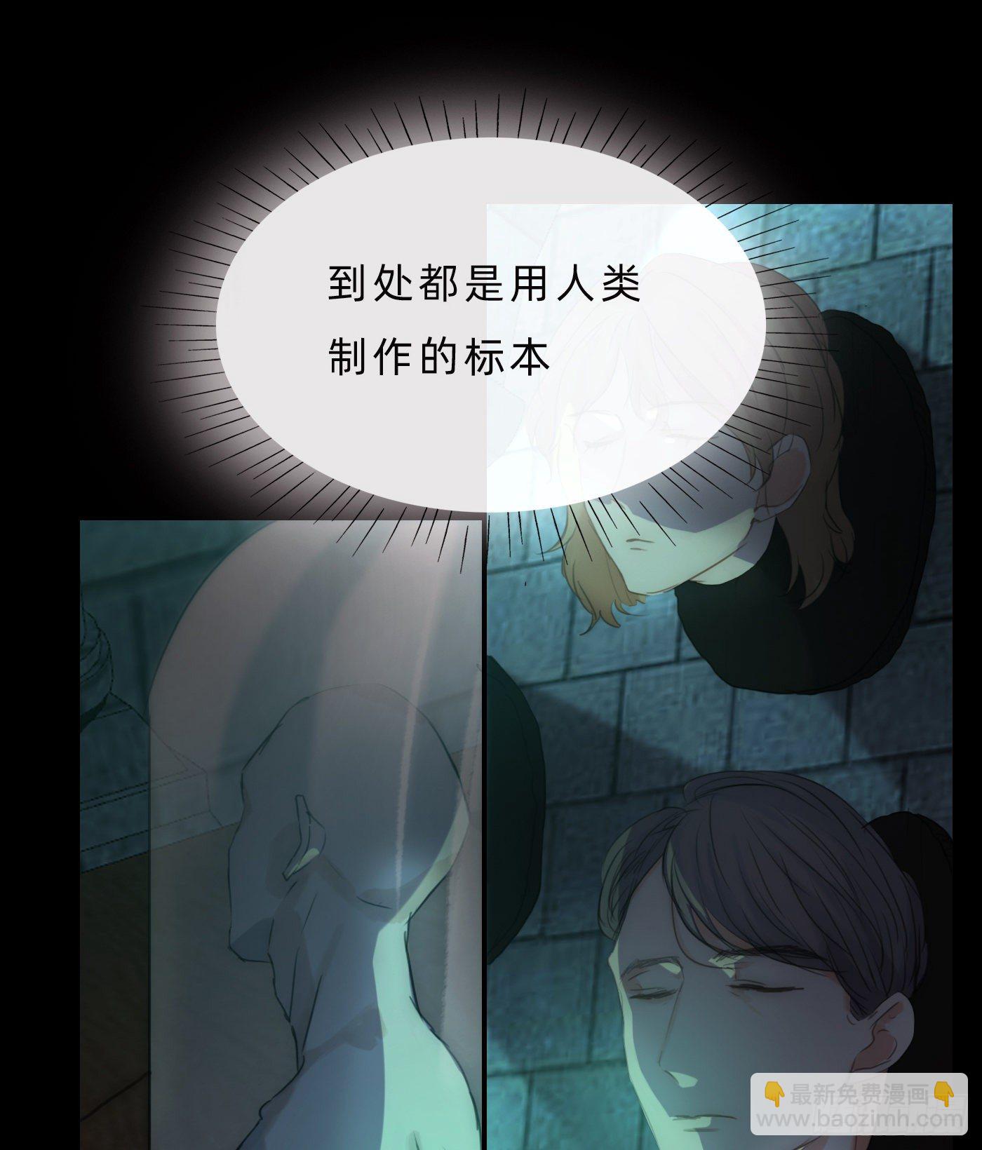 Ch.60 你是我的(1/2)-第61话