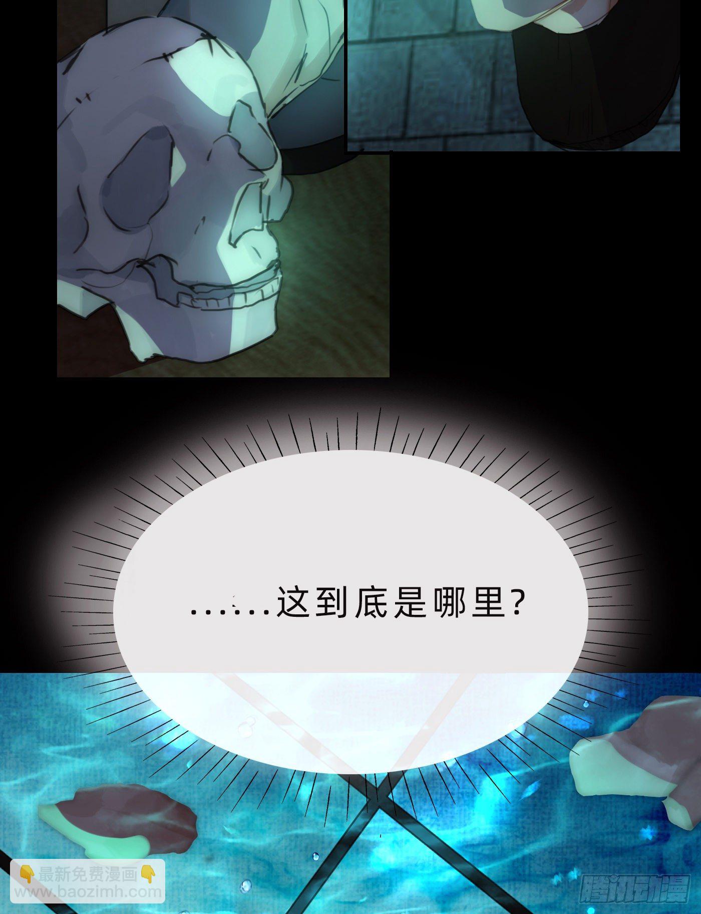 Ch.60 你是我的(1/2)-第61话
