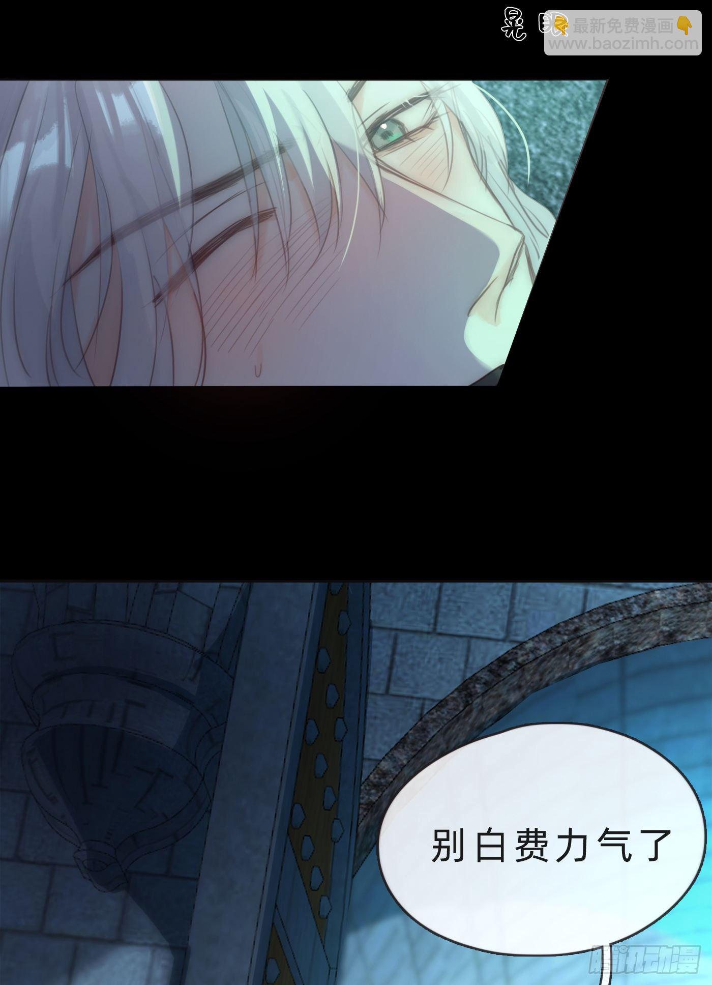 Ch.60 你是我的(1/2)-第61话