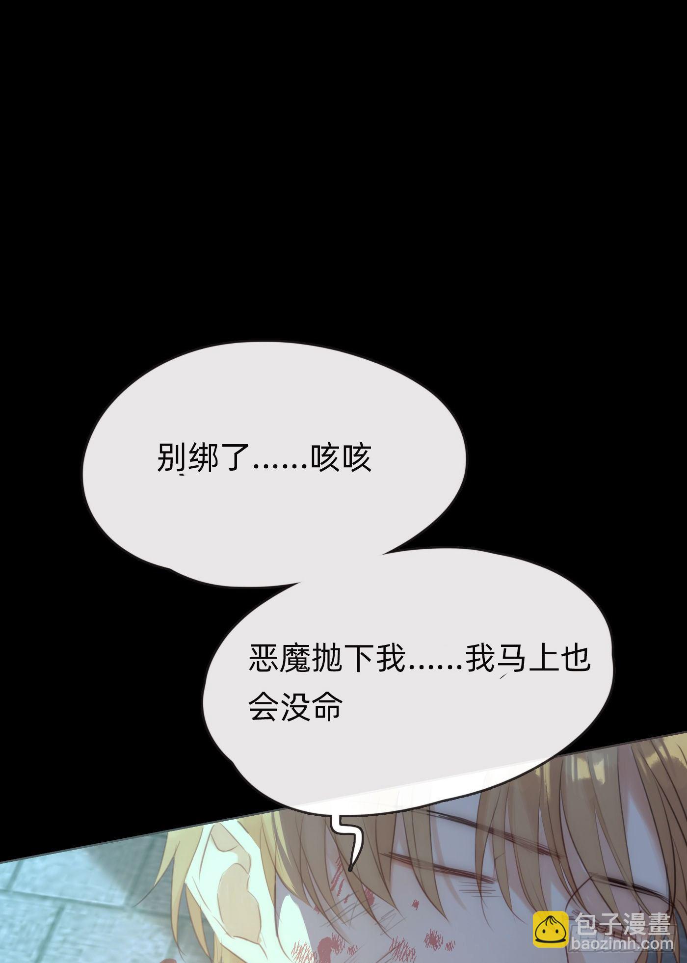 Ch.62 失败者(1/2)-第63话