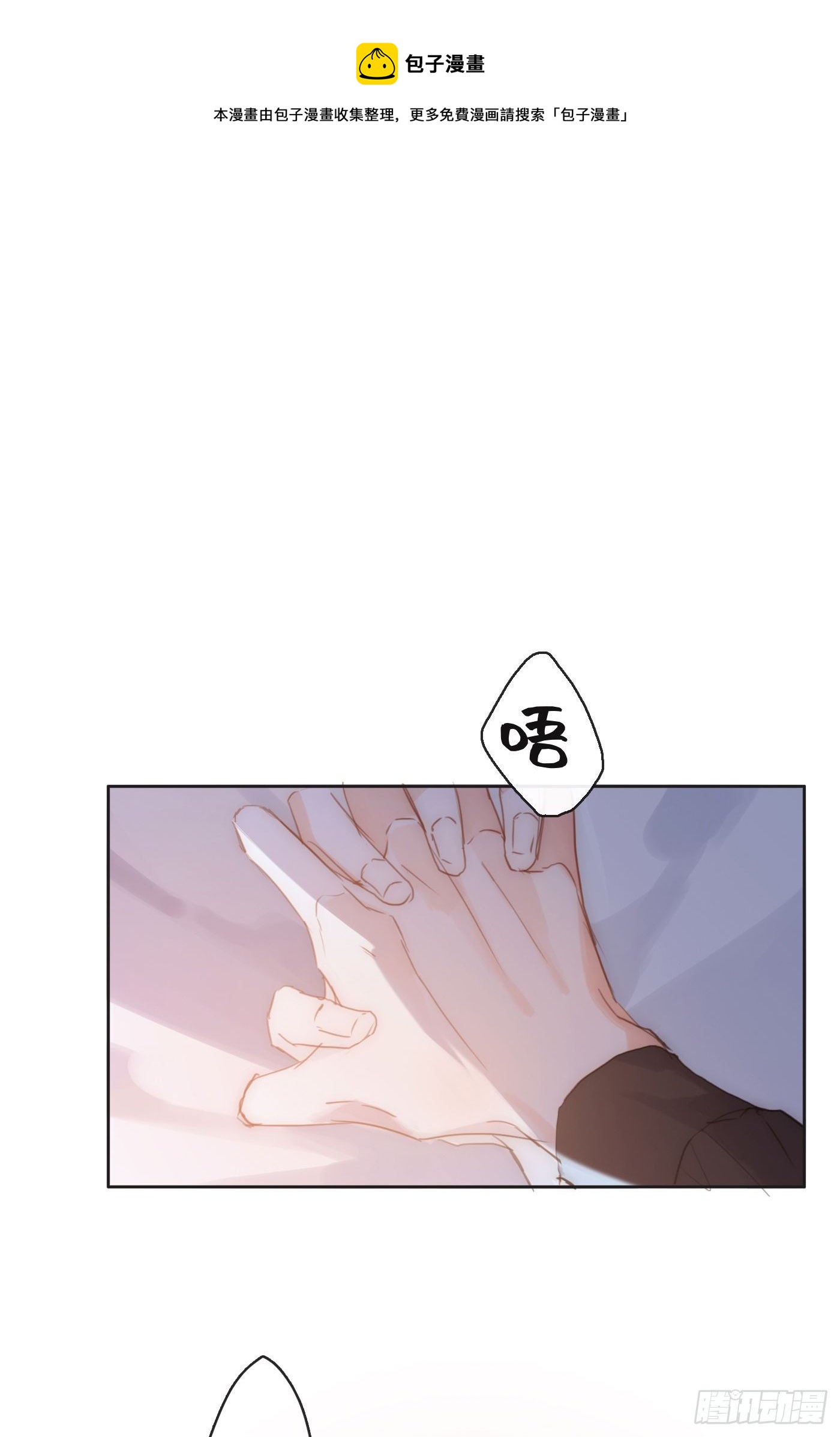 Ch.64 不想说也没关系-第65话