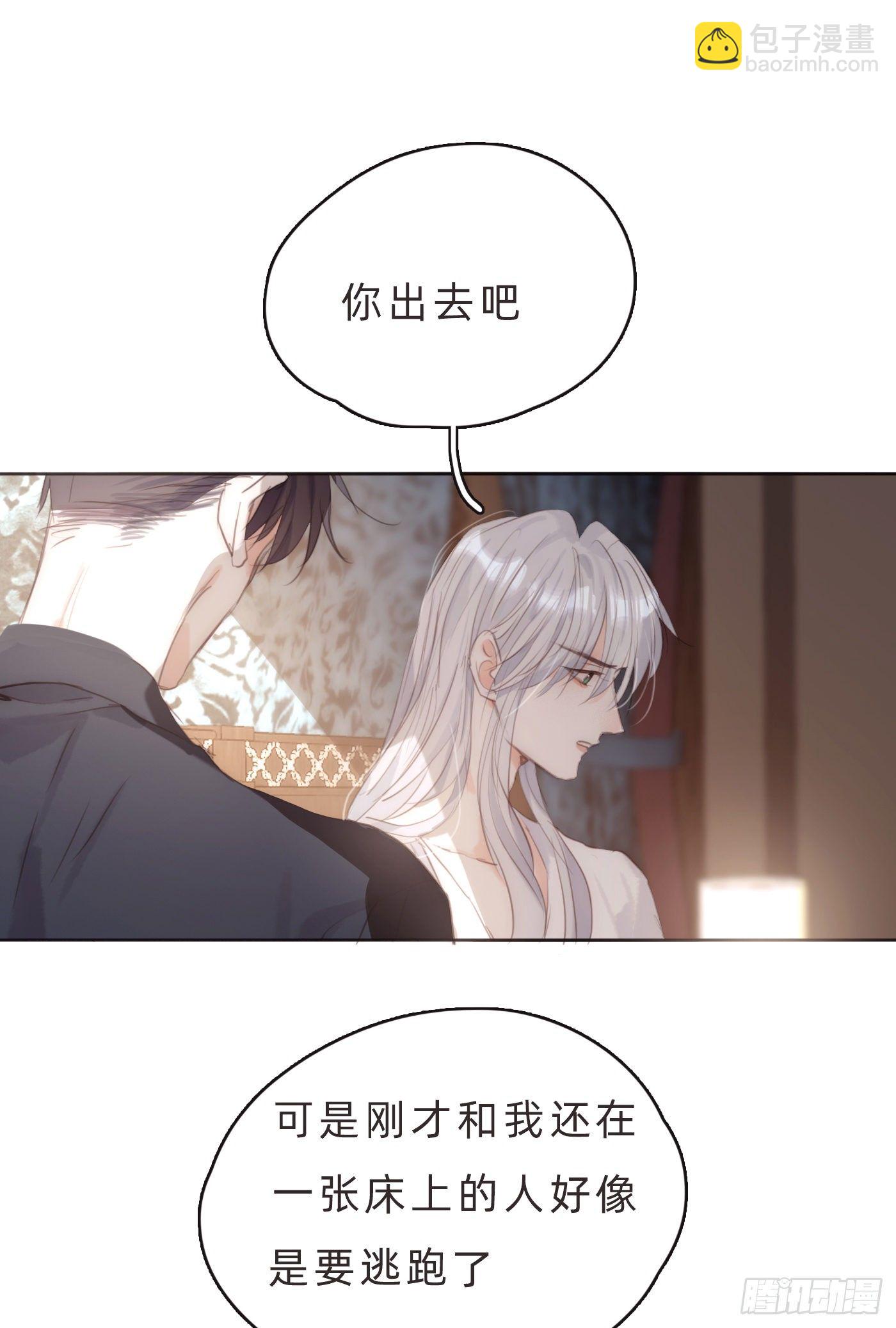 Ch.64 不想说也没关系-第65话