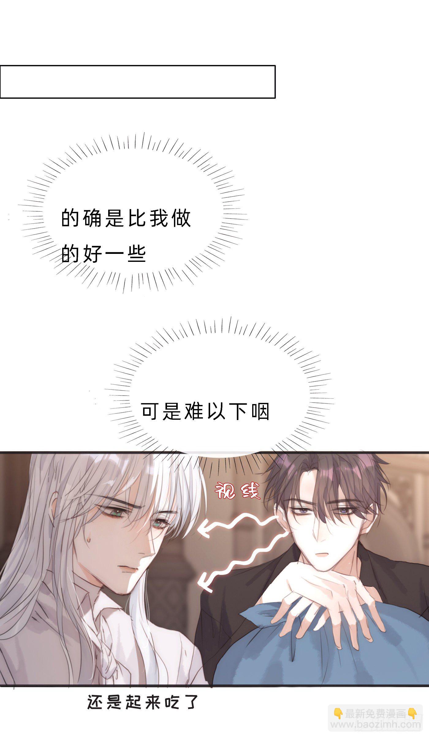 Ch.64 不想说也没关系-第65话