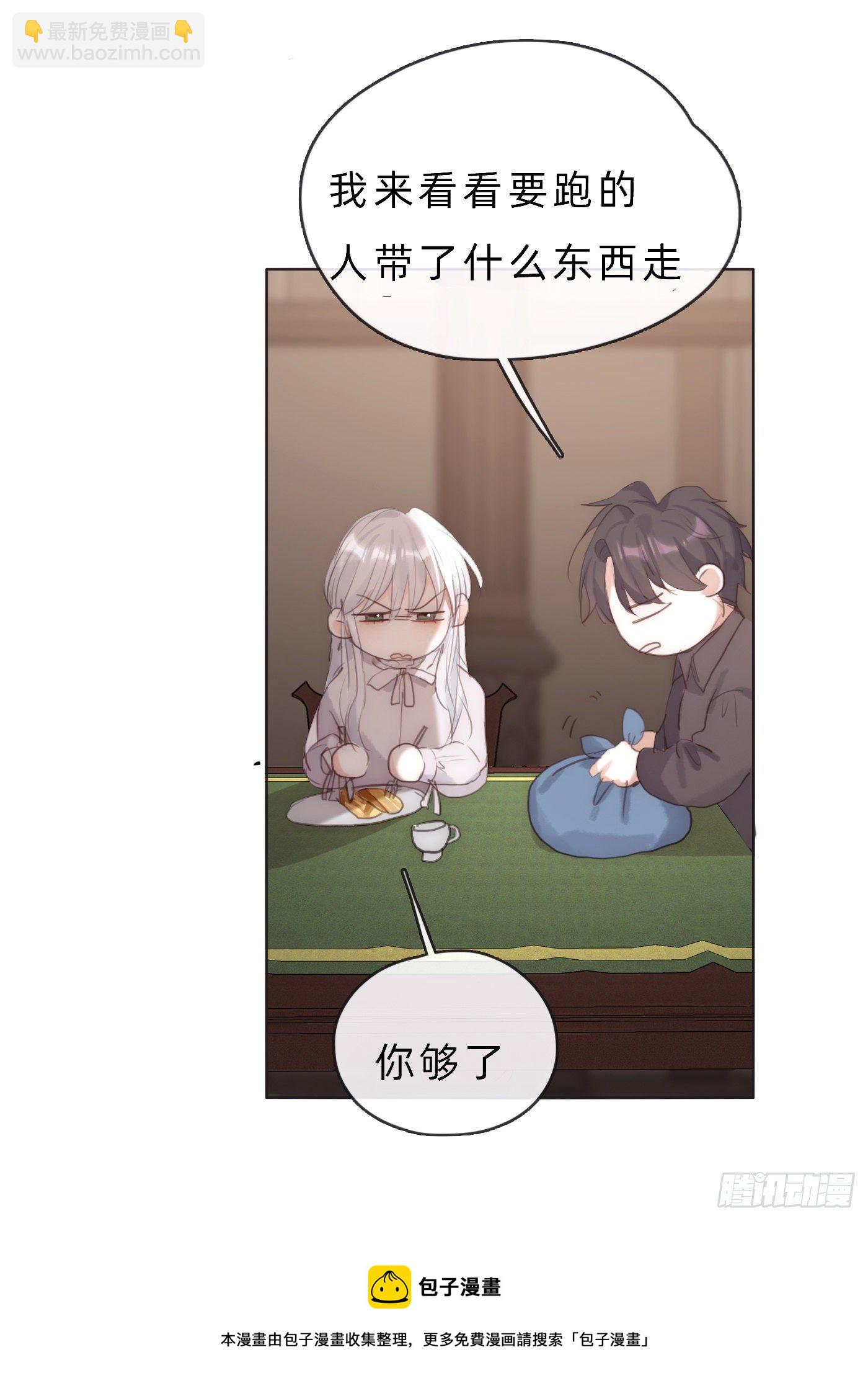 Ch.64 不想说也没关系-第65话