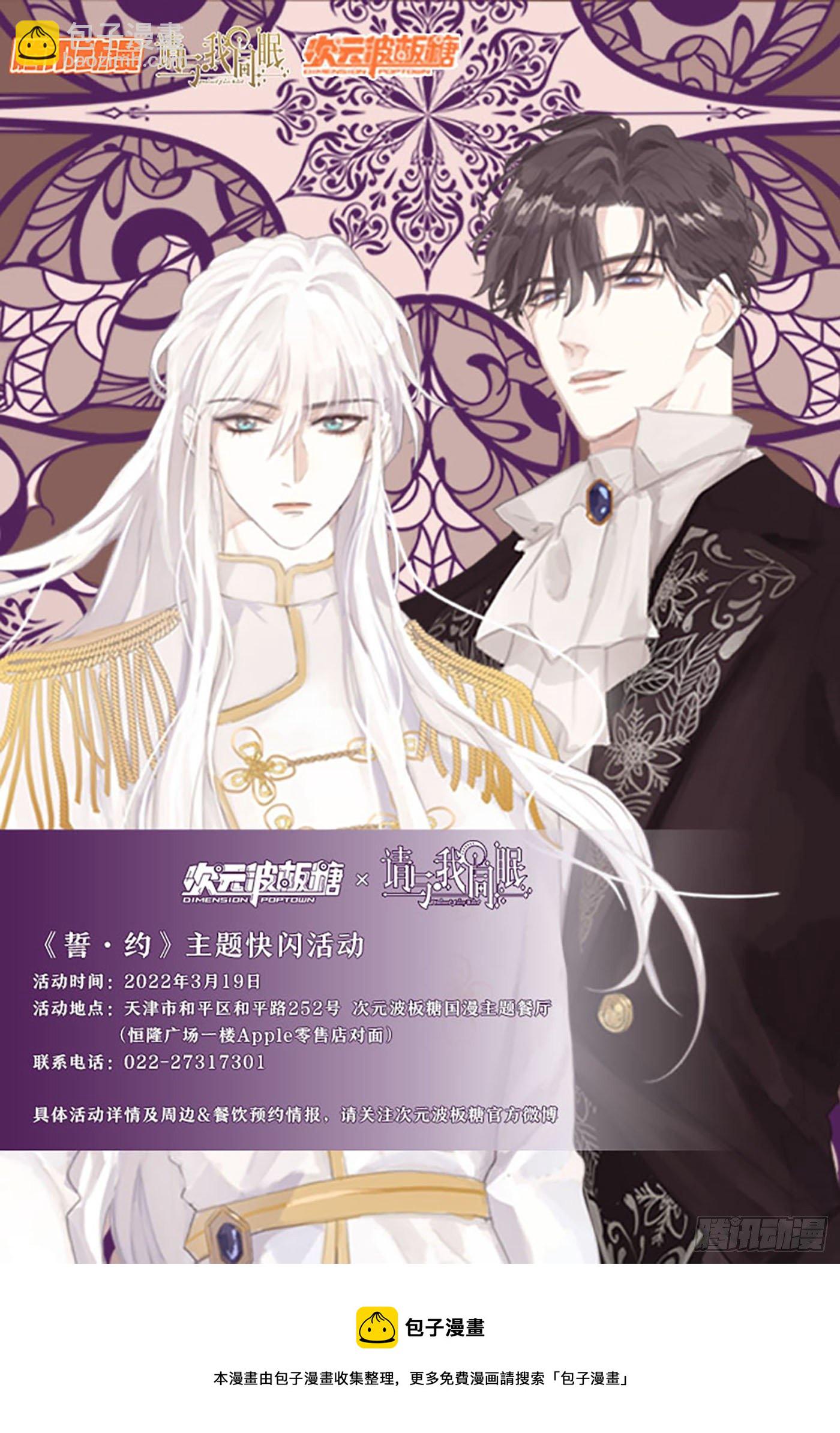 Ch.64 不想说也没关系-第65话